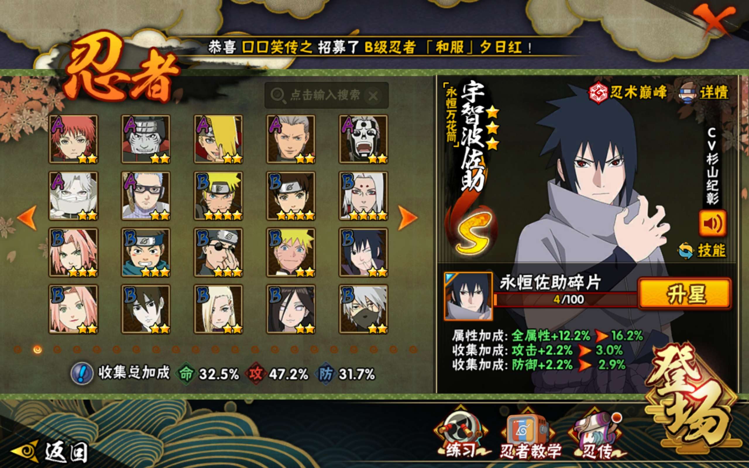 HYCMW41542火影忍者账号详情图10 HYCMW41542火影忍者账号详情图10