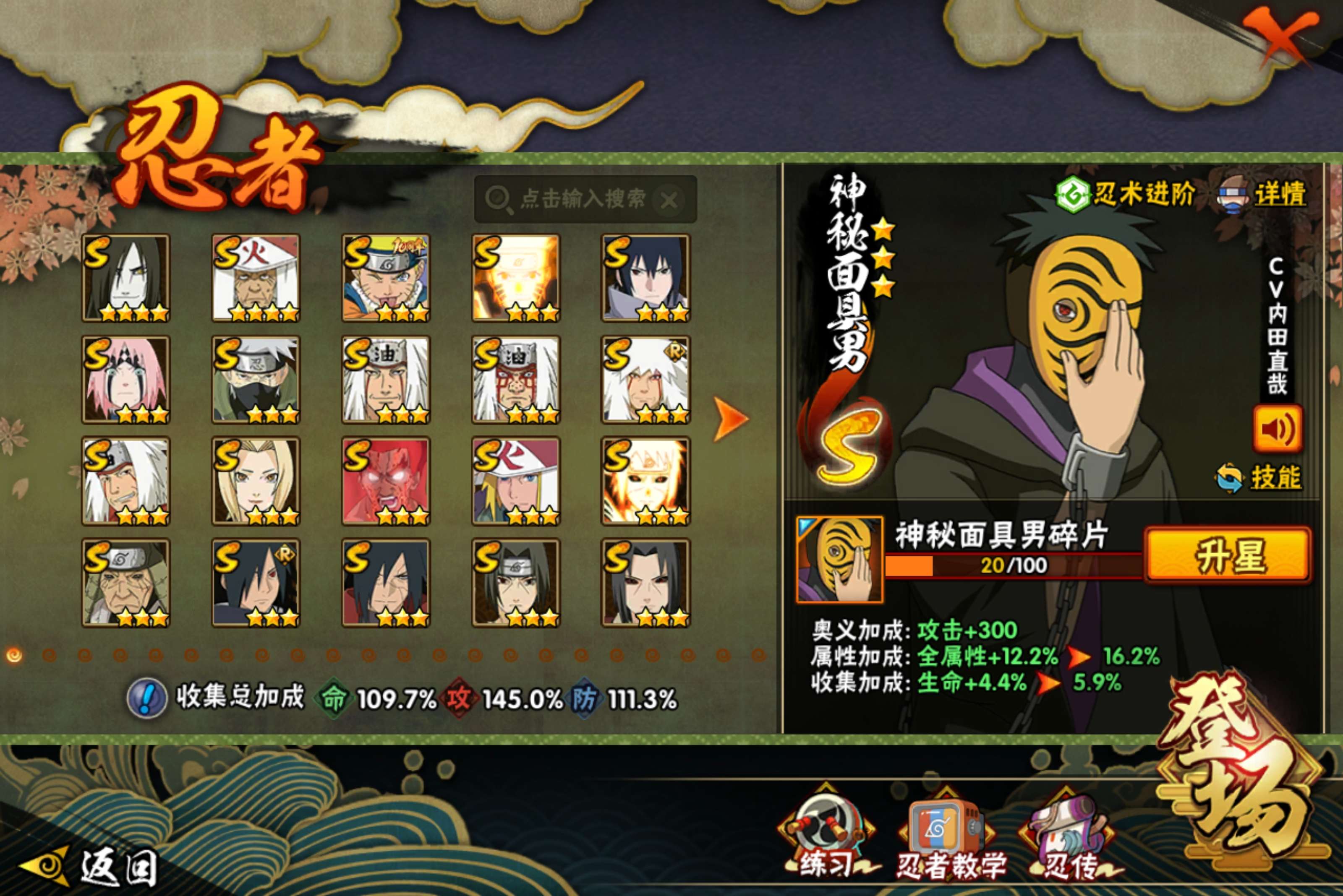 HYCMW41872火影忍者账号详情图4