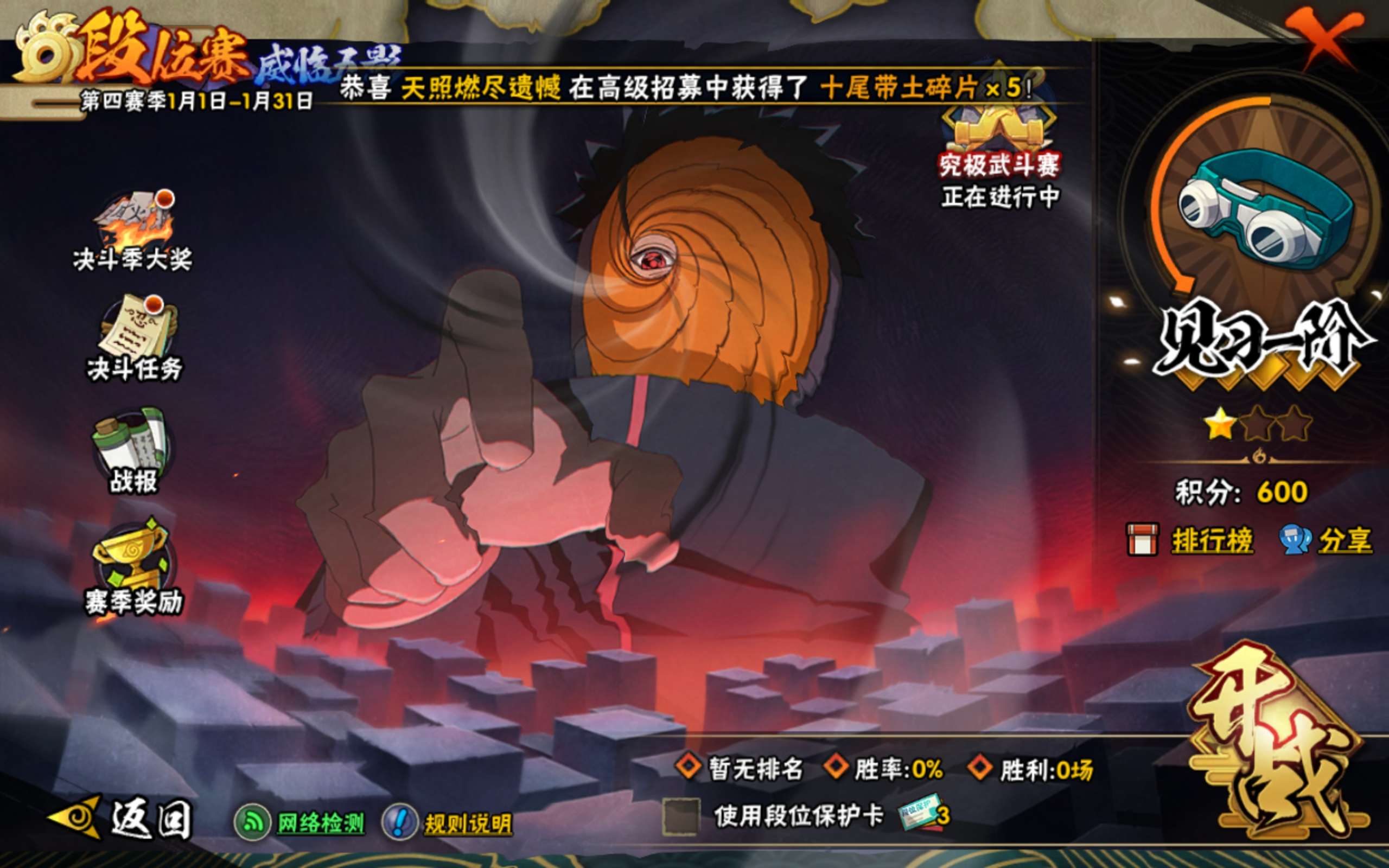 HYCMW41880火影忍者账号详情图15