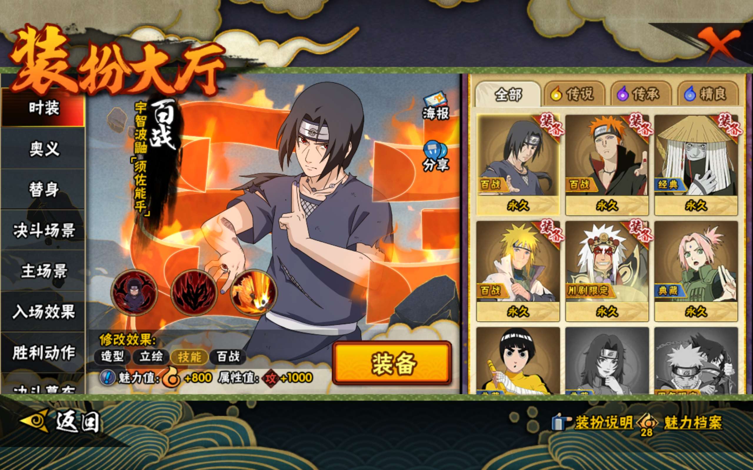 HYCMW41880火影忍者账号详情图10