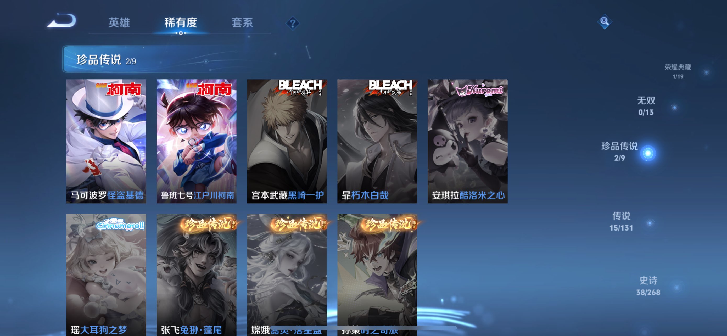 WZCMW435094王者荣耀账号详情图13