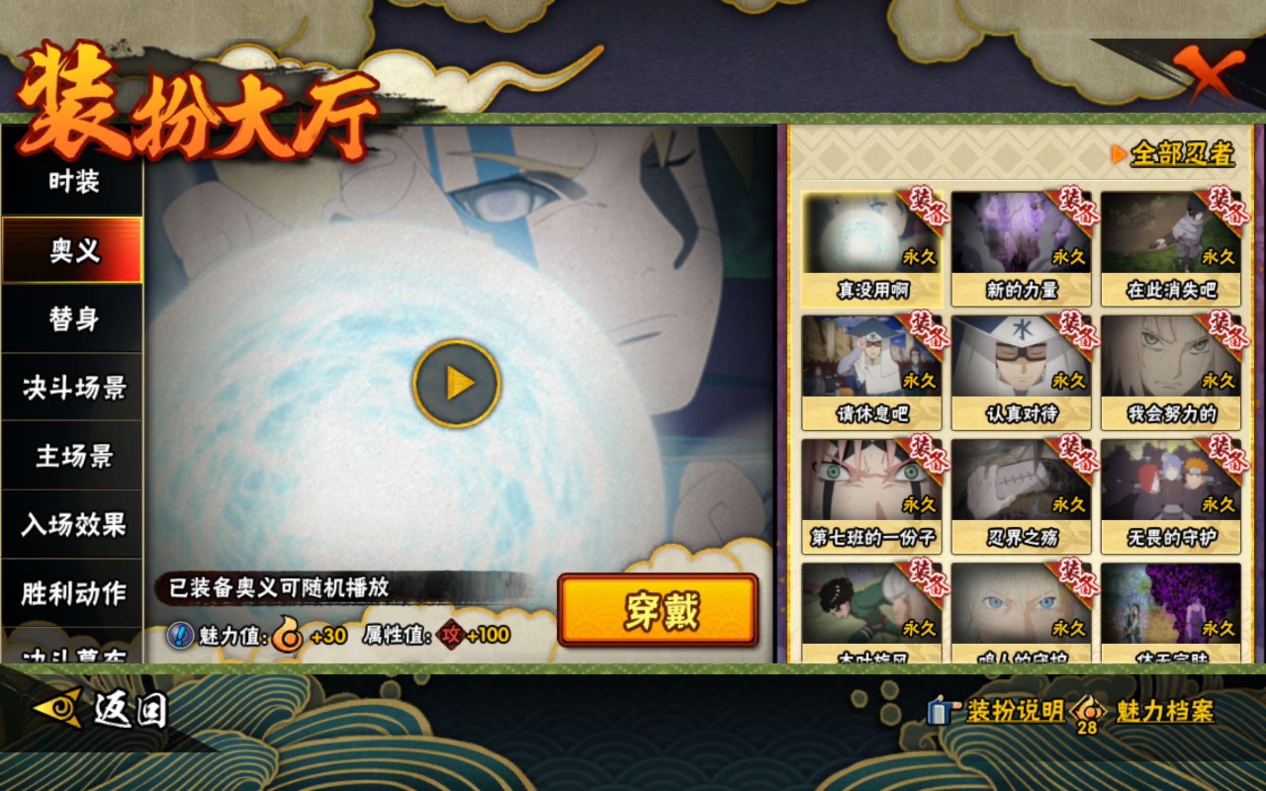 HYCMW41880火影忍者账号详情图11