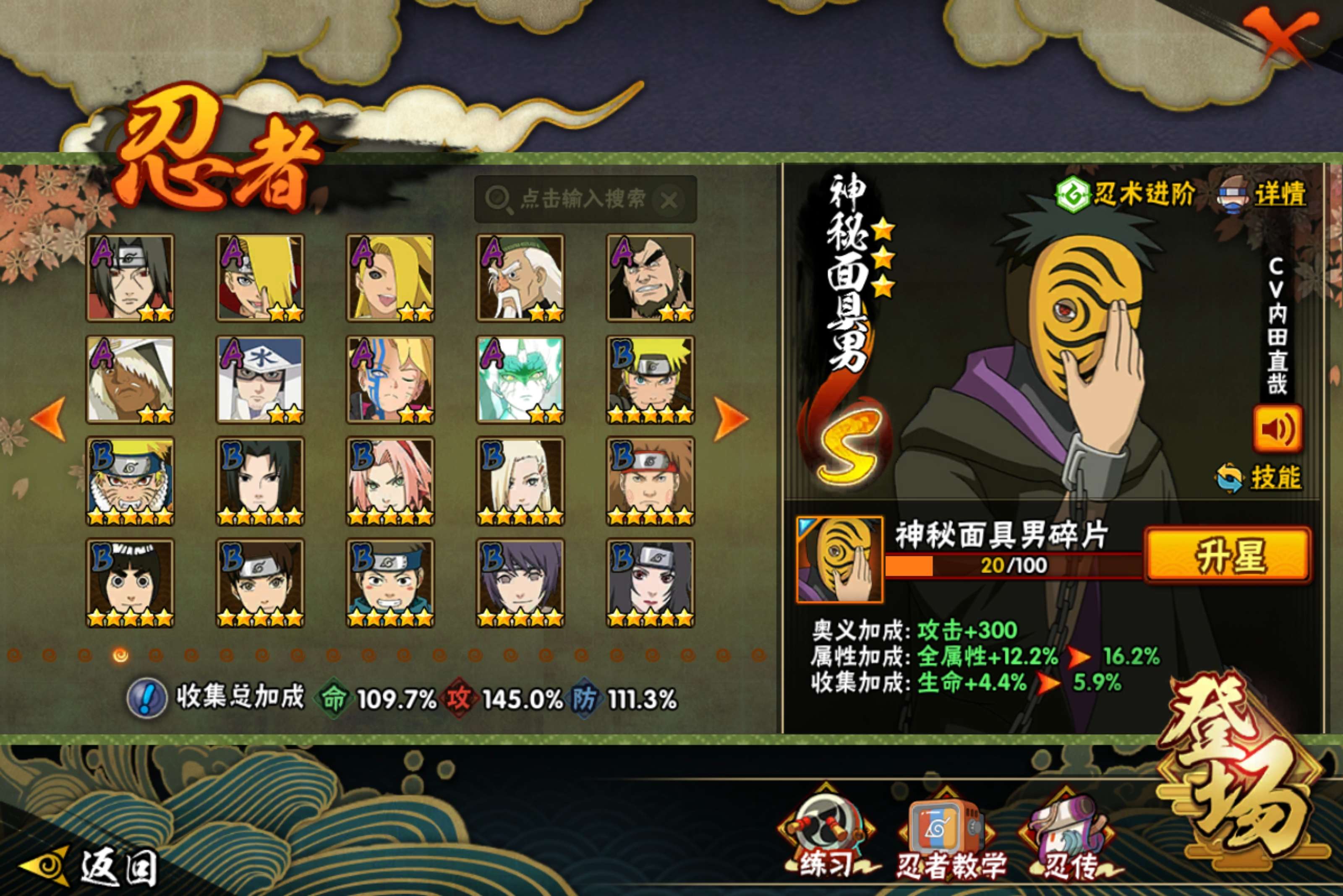 HYCMW41872火影忍者账号详情图6