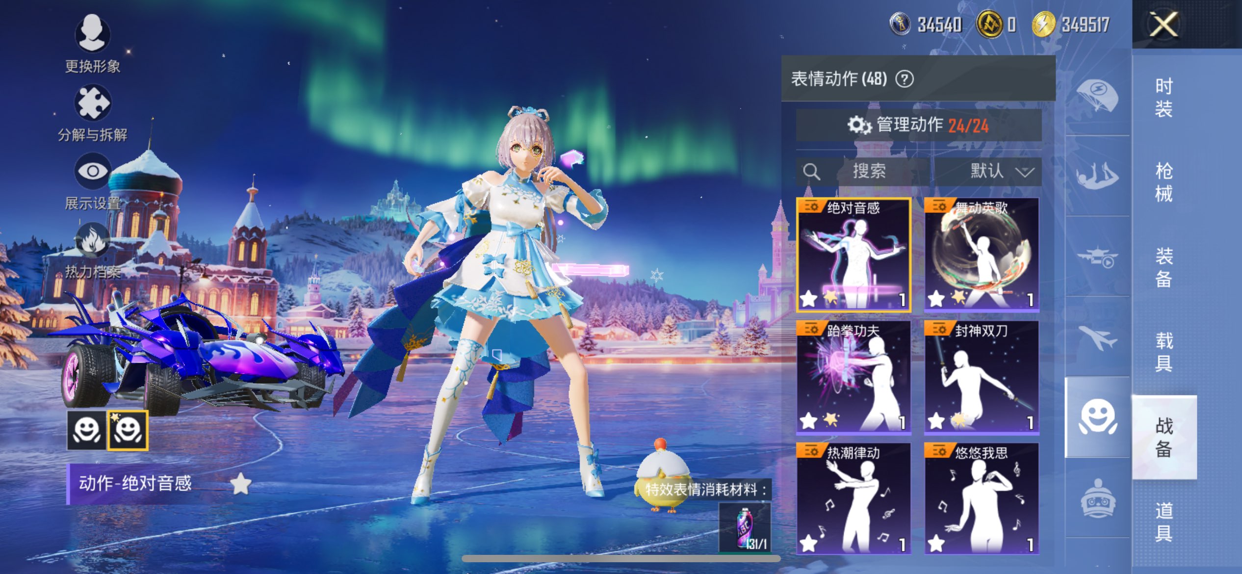 HPCMW415685和平精英账号详情图10