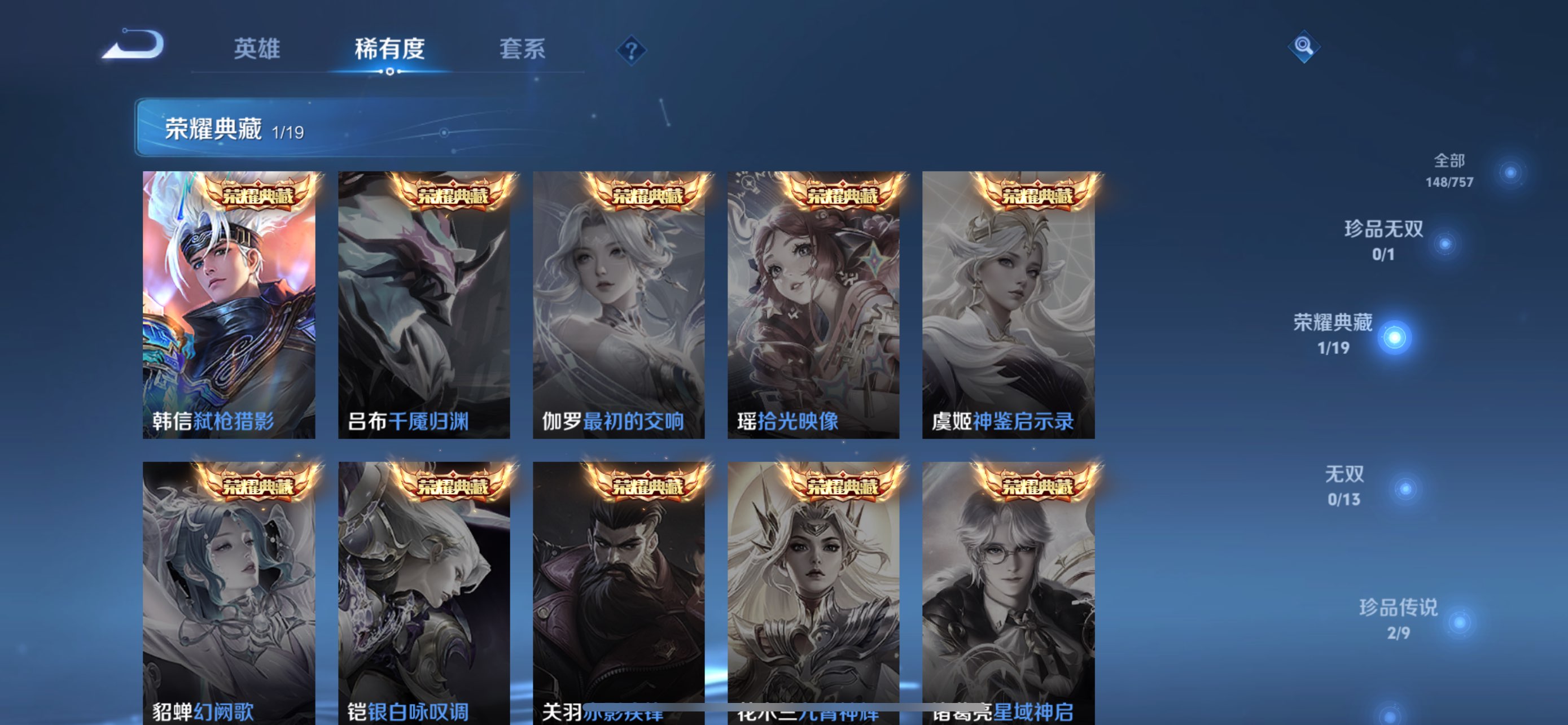 WZCMW435094王者荣耀账号详情图12