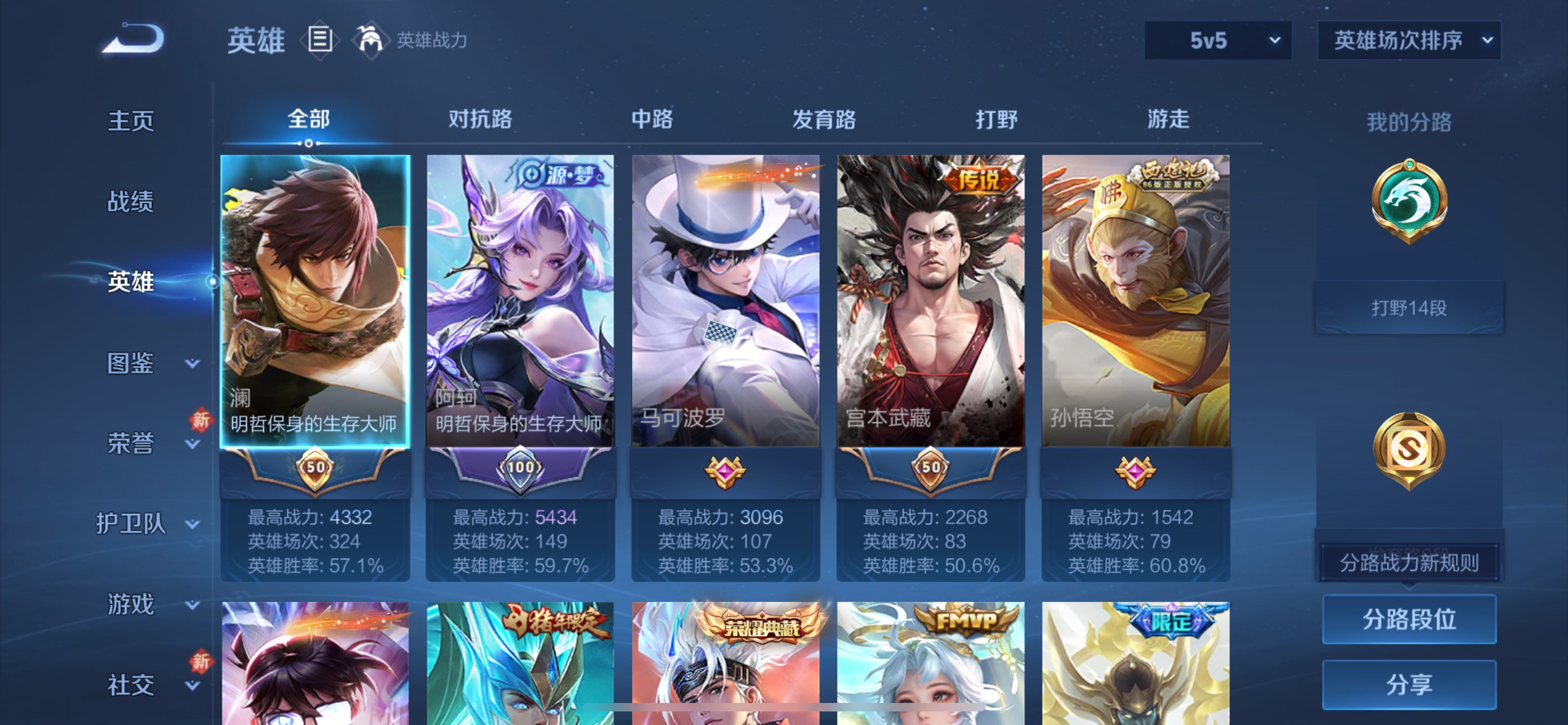 WZCMW435094王者荣耀账号详情图23