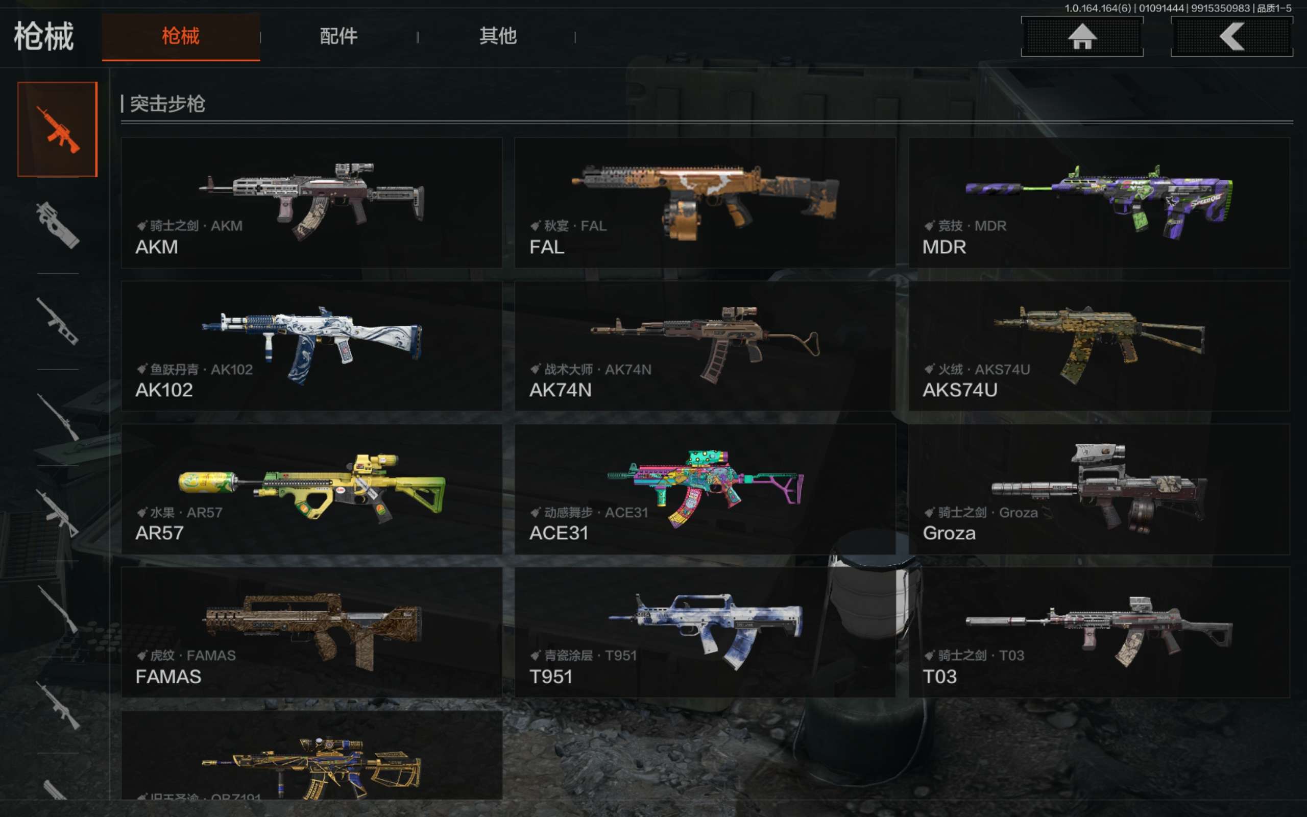 AQCMW41428暗区突围账号详情图10