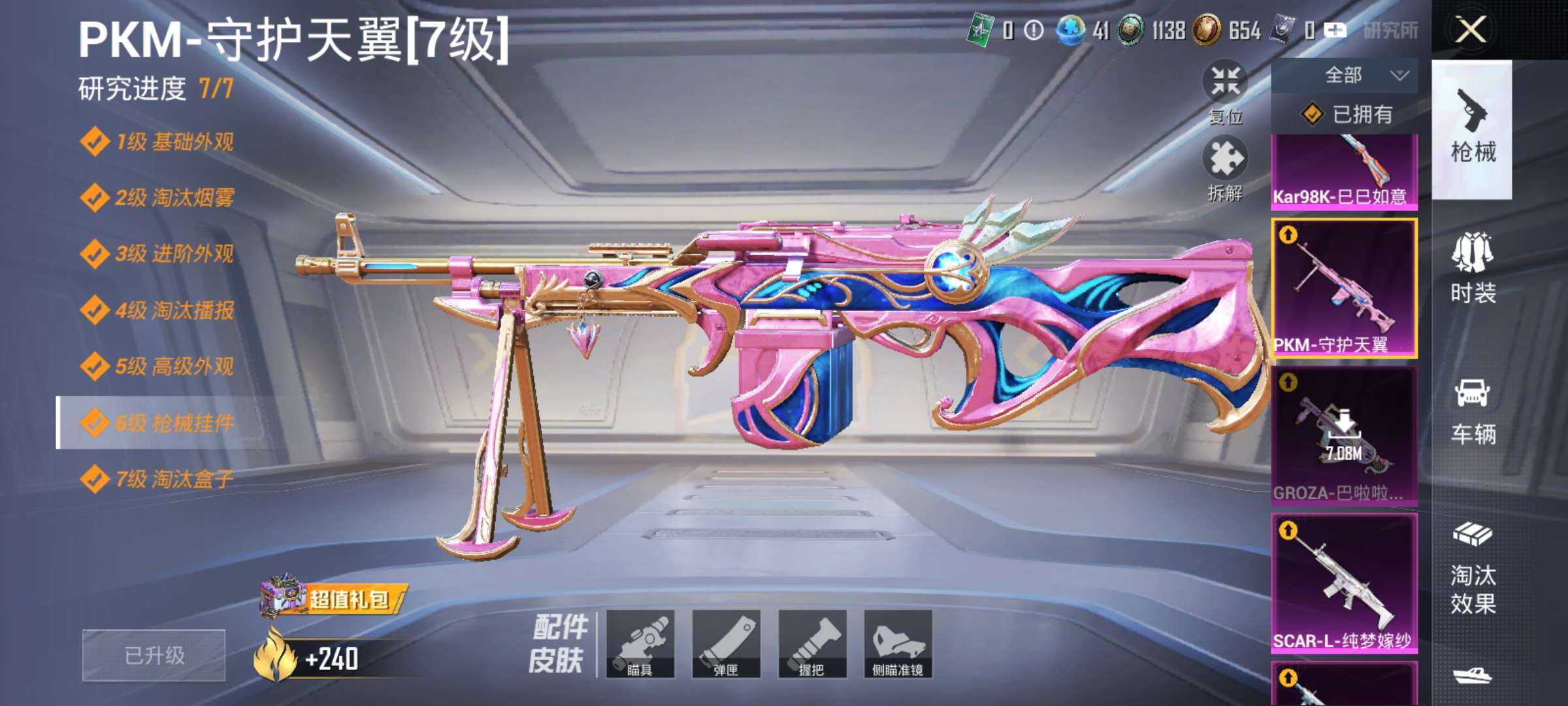 HPCMW419208和平精英账号详情图6