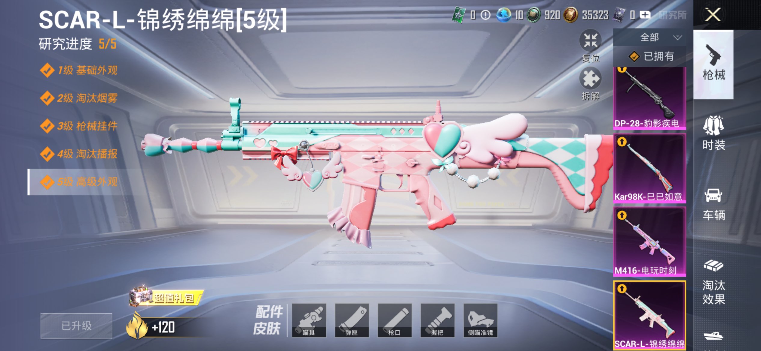 HPCMW415689和平精英账号详情图12