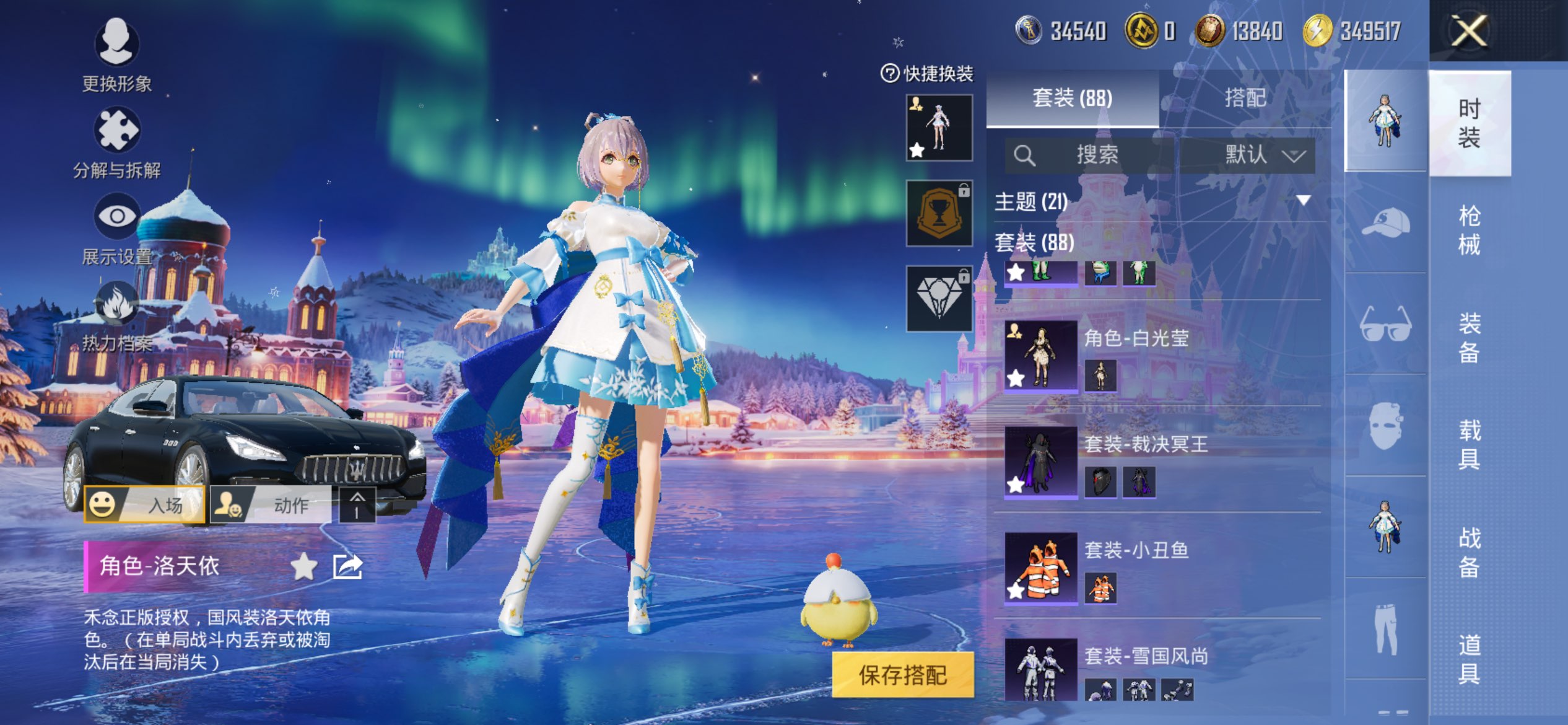 HPCMW415685和平精英账号详情图6