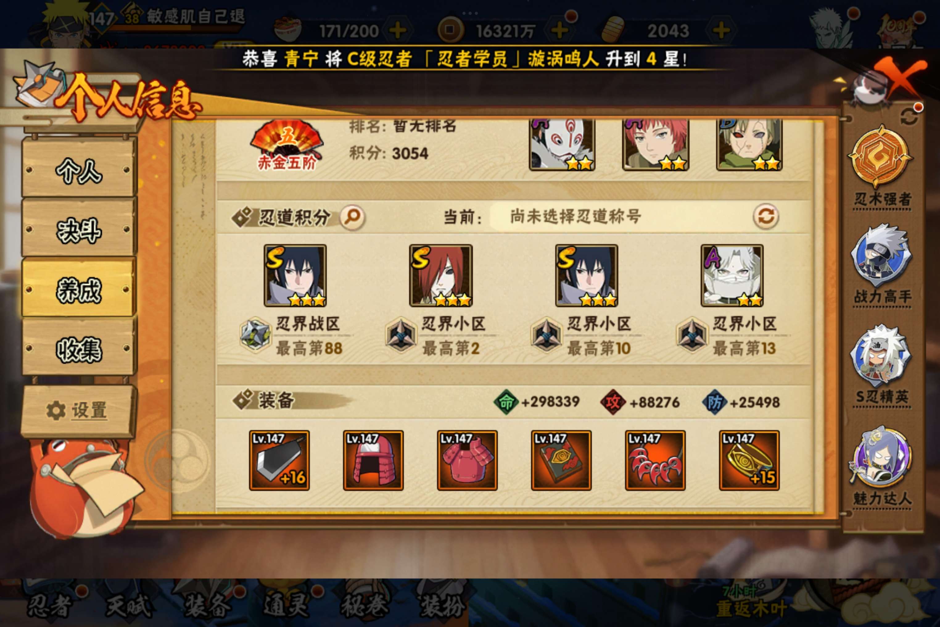 HYCMW41879火影忍者账号详情图4