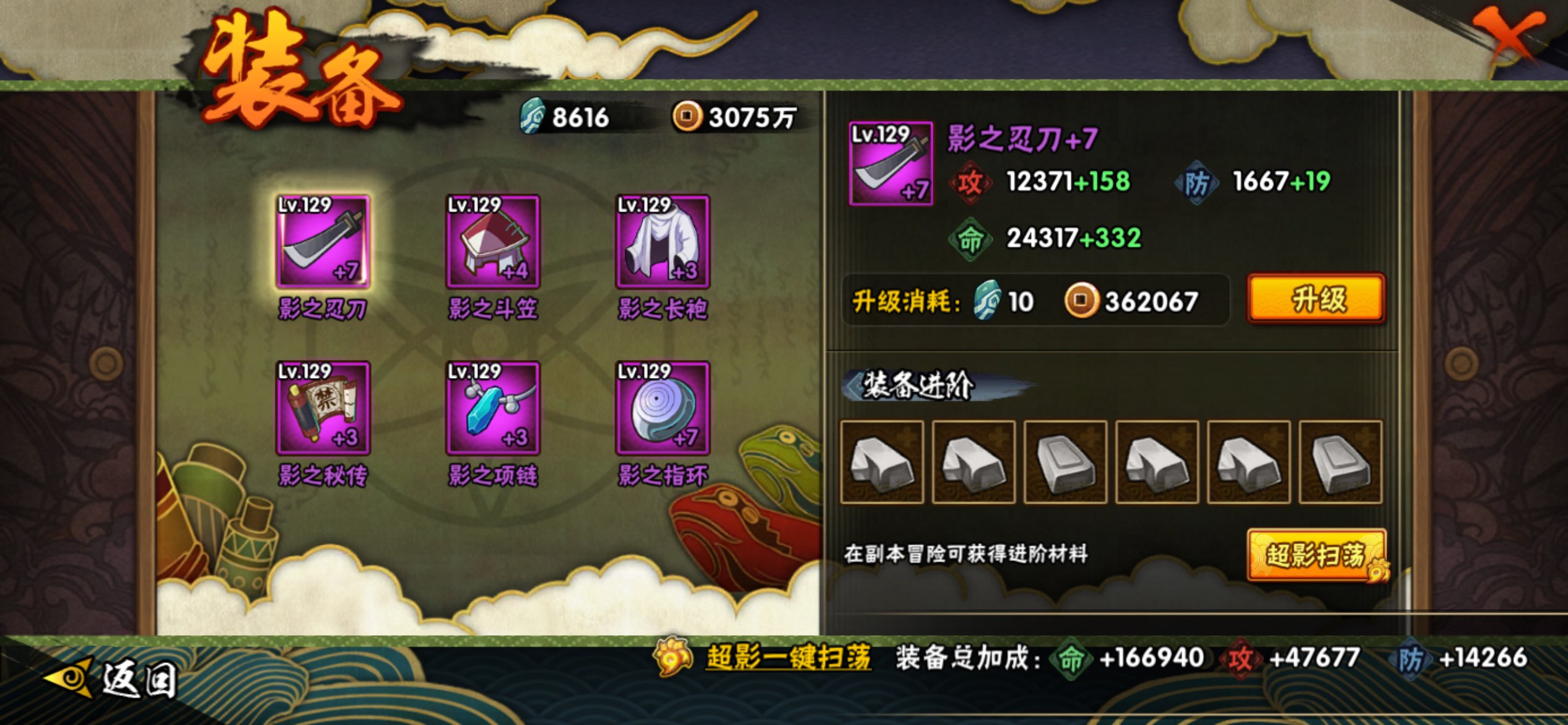 HYCMW42175火影忍者账号详情图6 HYCMW42175火影忍者账号详情图6