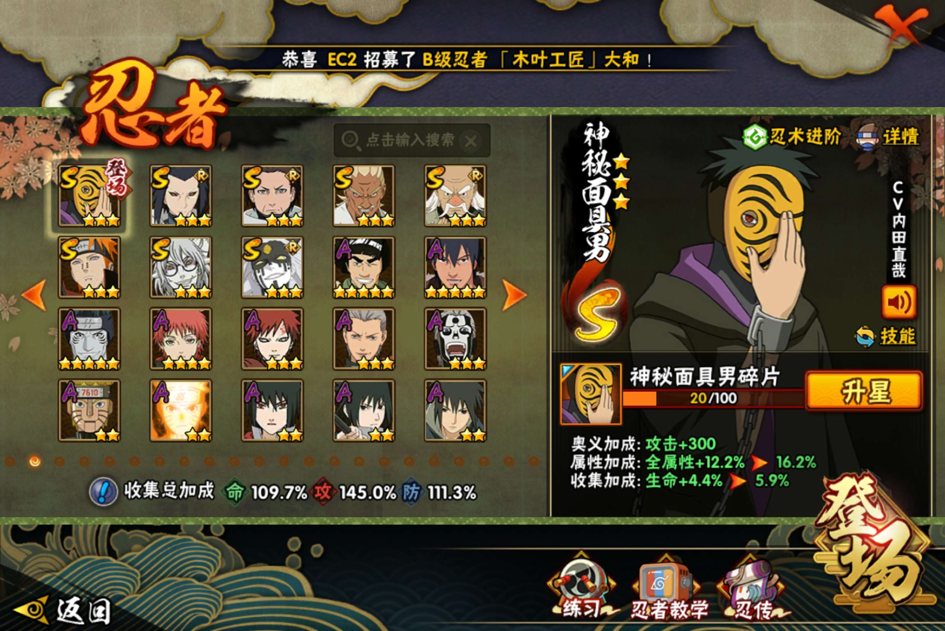 HYCMW41872火影忍者账号详情图3