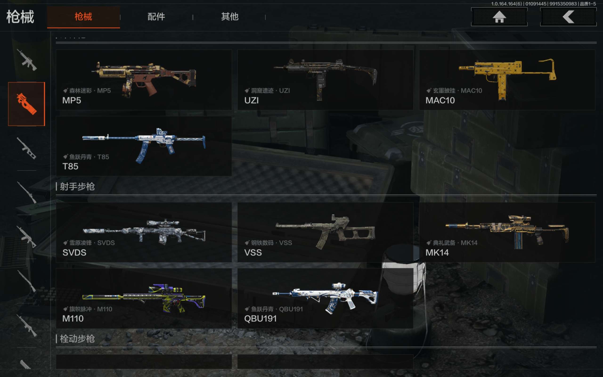 AQCMW41428暗区突围账号详情图11