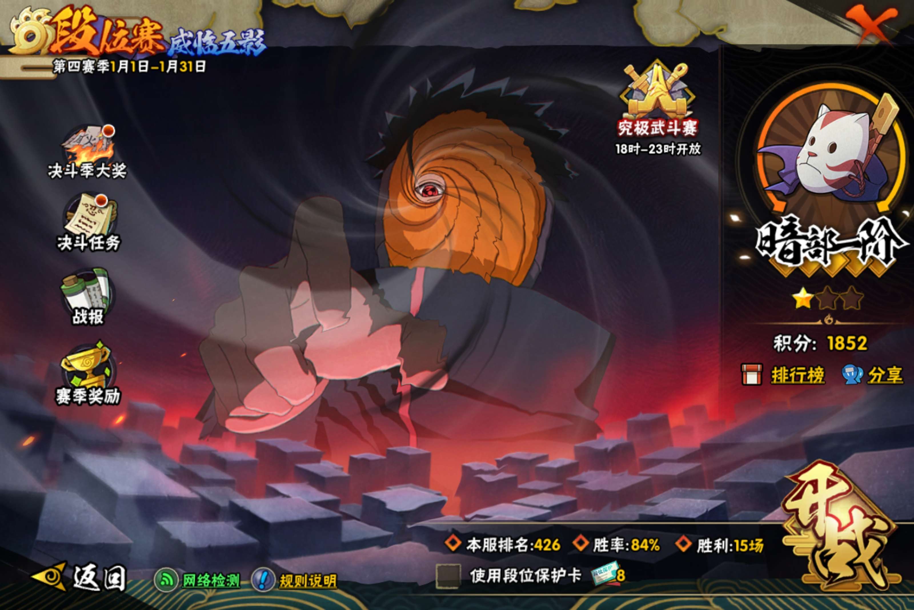 HYCMW41658火影忍者账号详情图22