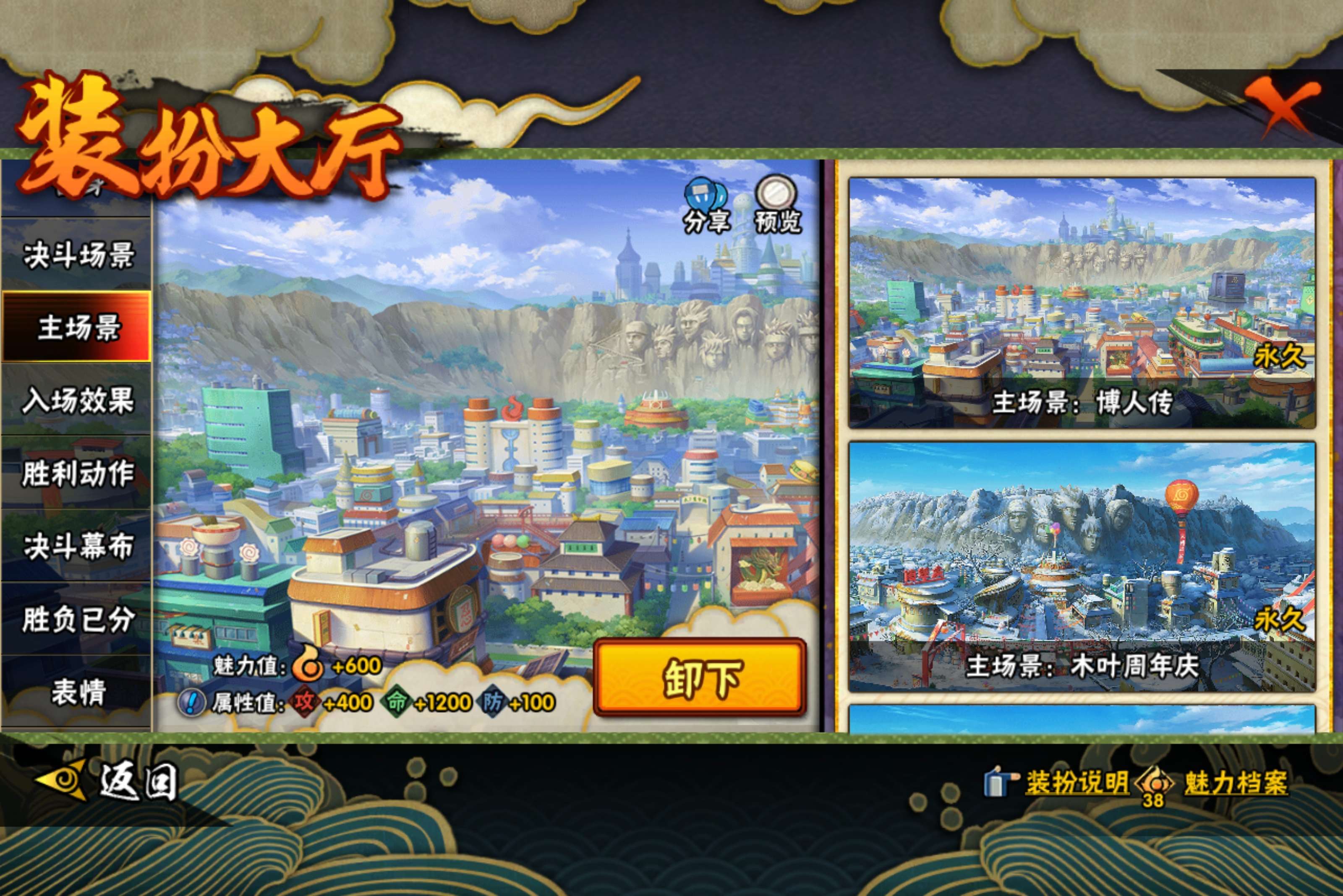 HYCMW41658火影忍者账号详情图15