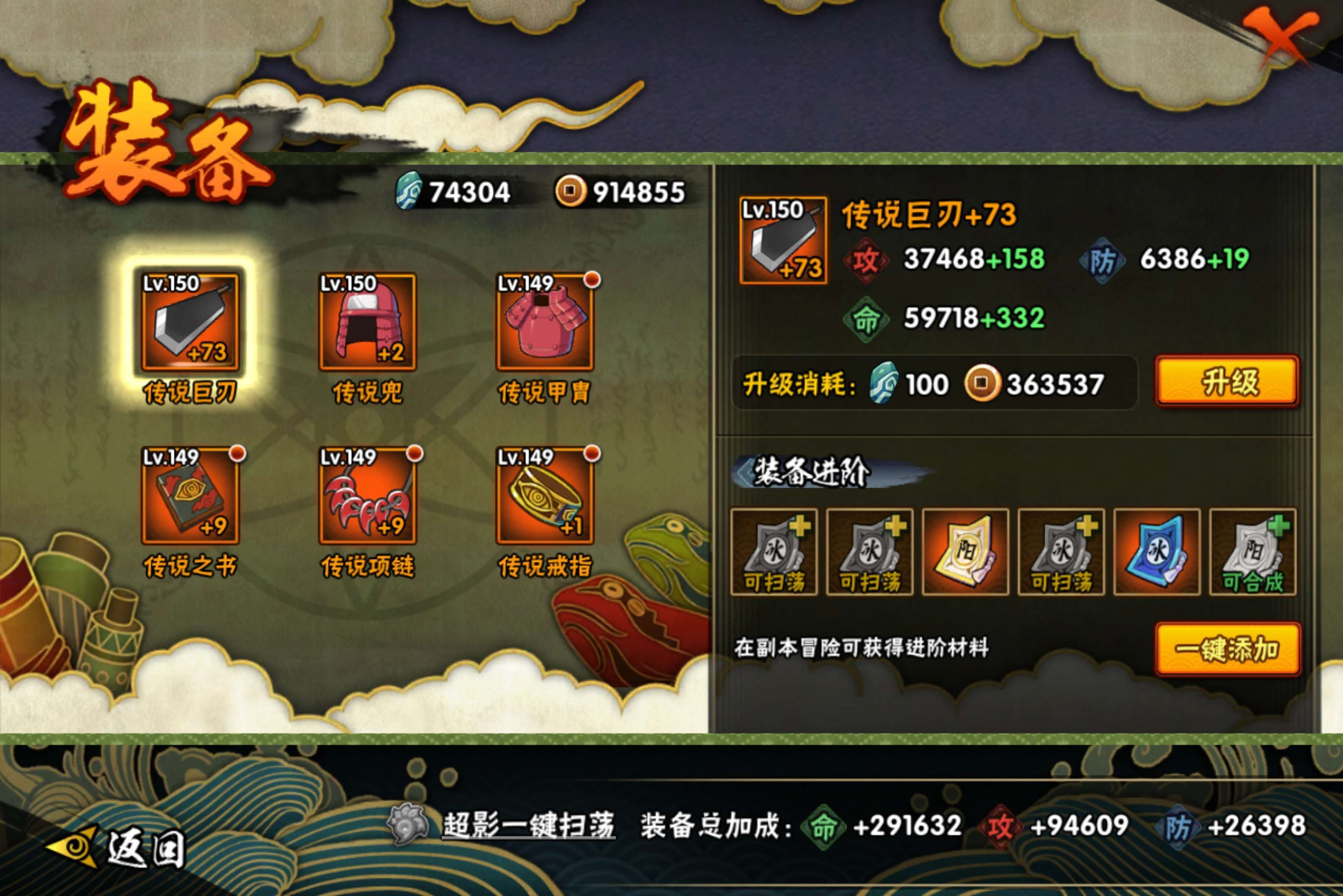 HYCMW41658火影忍者账号详情图9