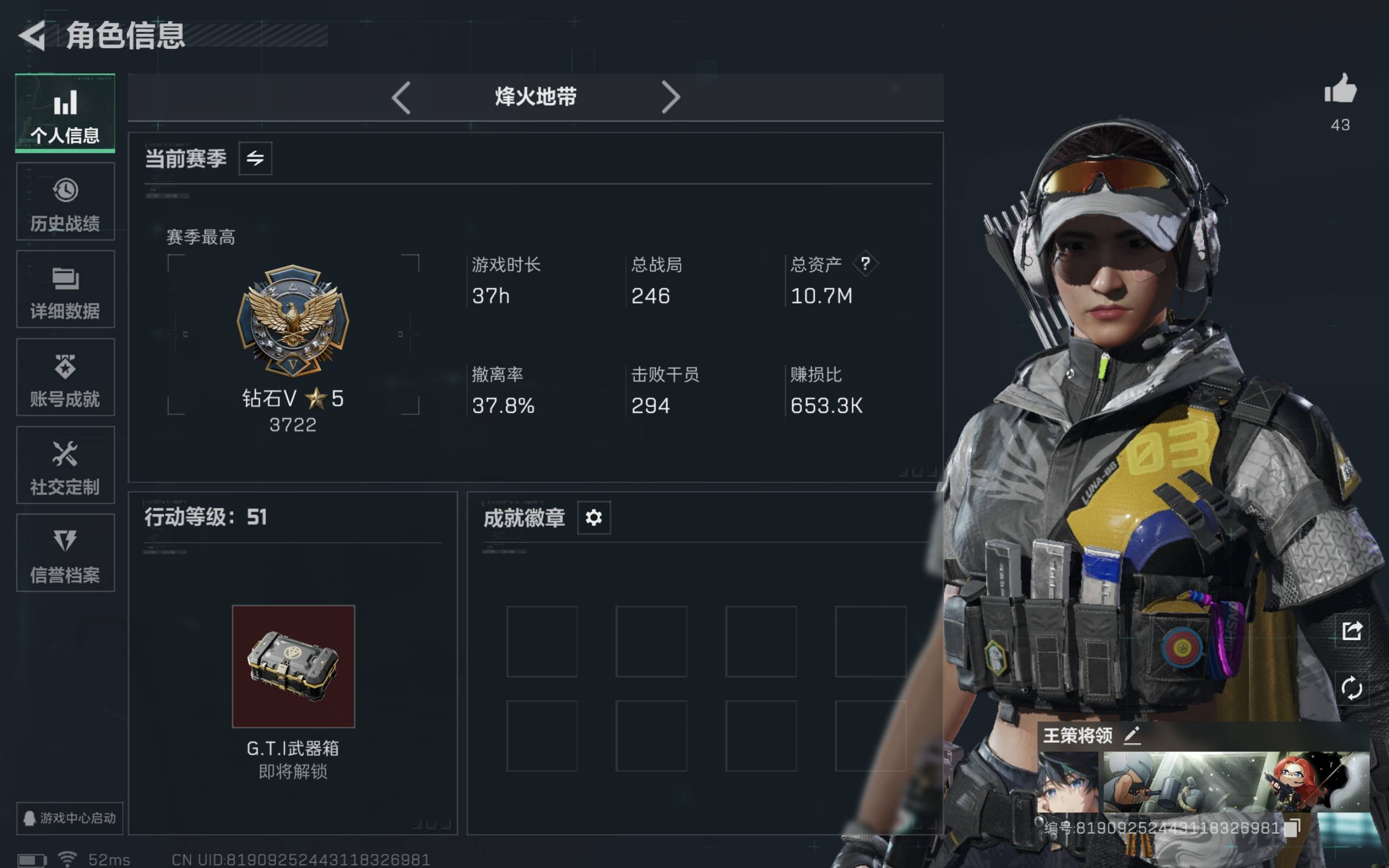 三角洲行动账号QQ全系统QQ登录-46打AWM子弹-2x3安全箱-通行证已开-露娜金牌射手-总资产10.71M，哈夫币