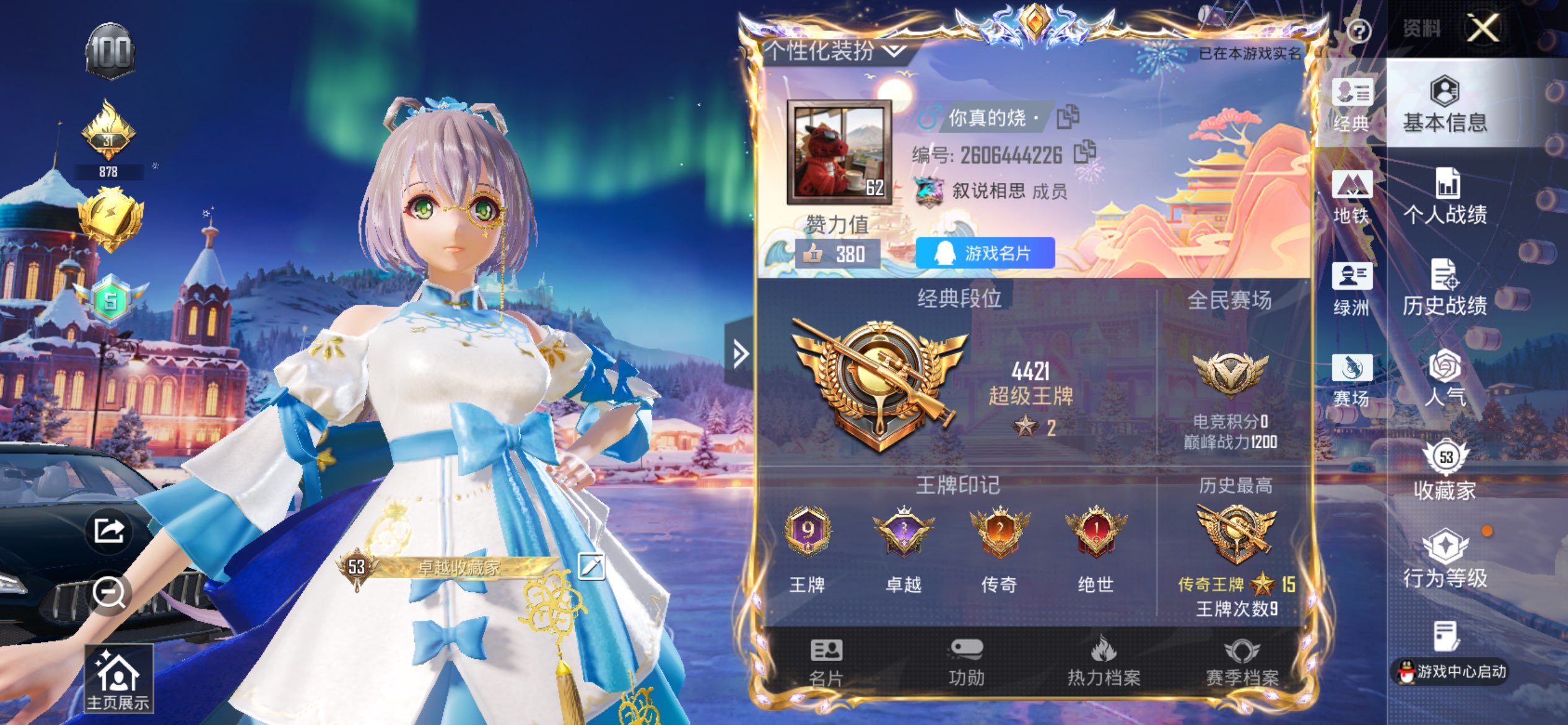 HPCMW415685和平精英账号详情图2