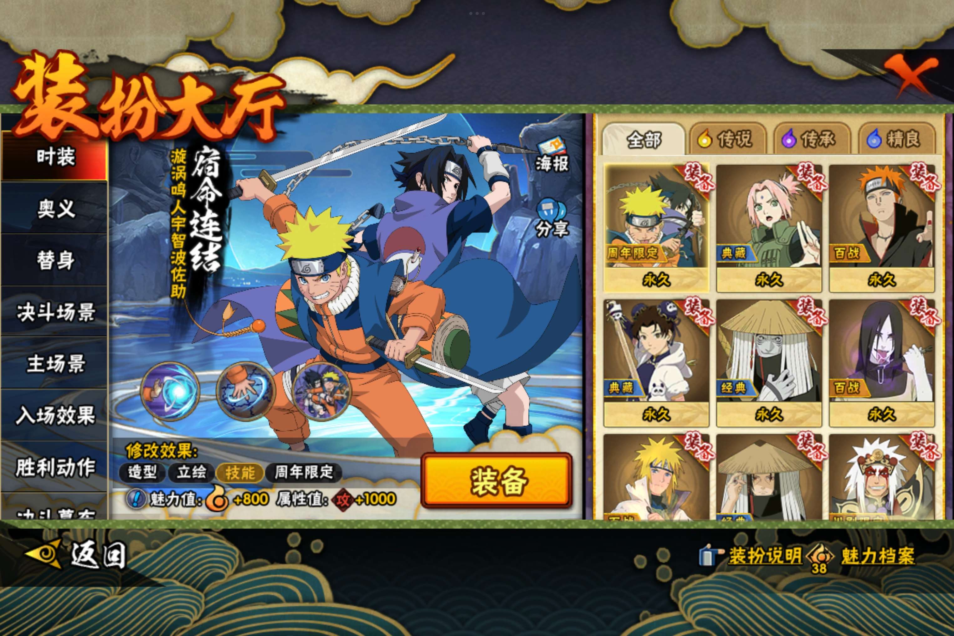 HYCMW41680火影忍者账号详情图12 HYCMW41680火影忍者账号详情图12