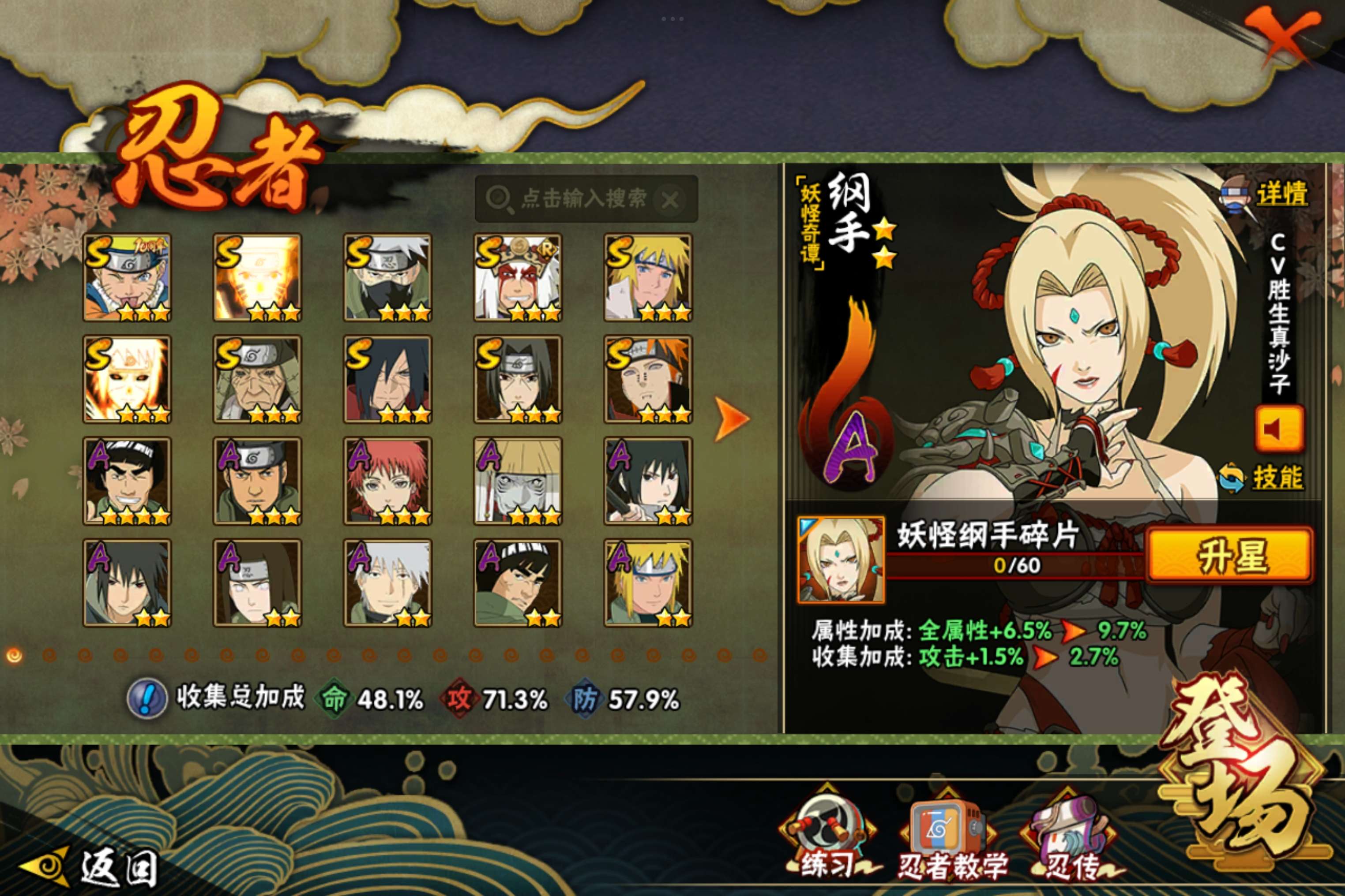 HYCMW41683火影忍者账号详情图5