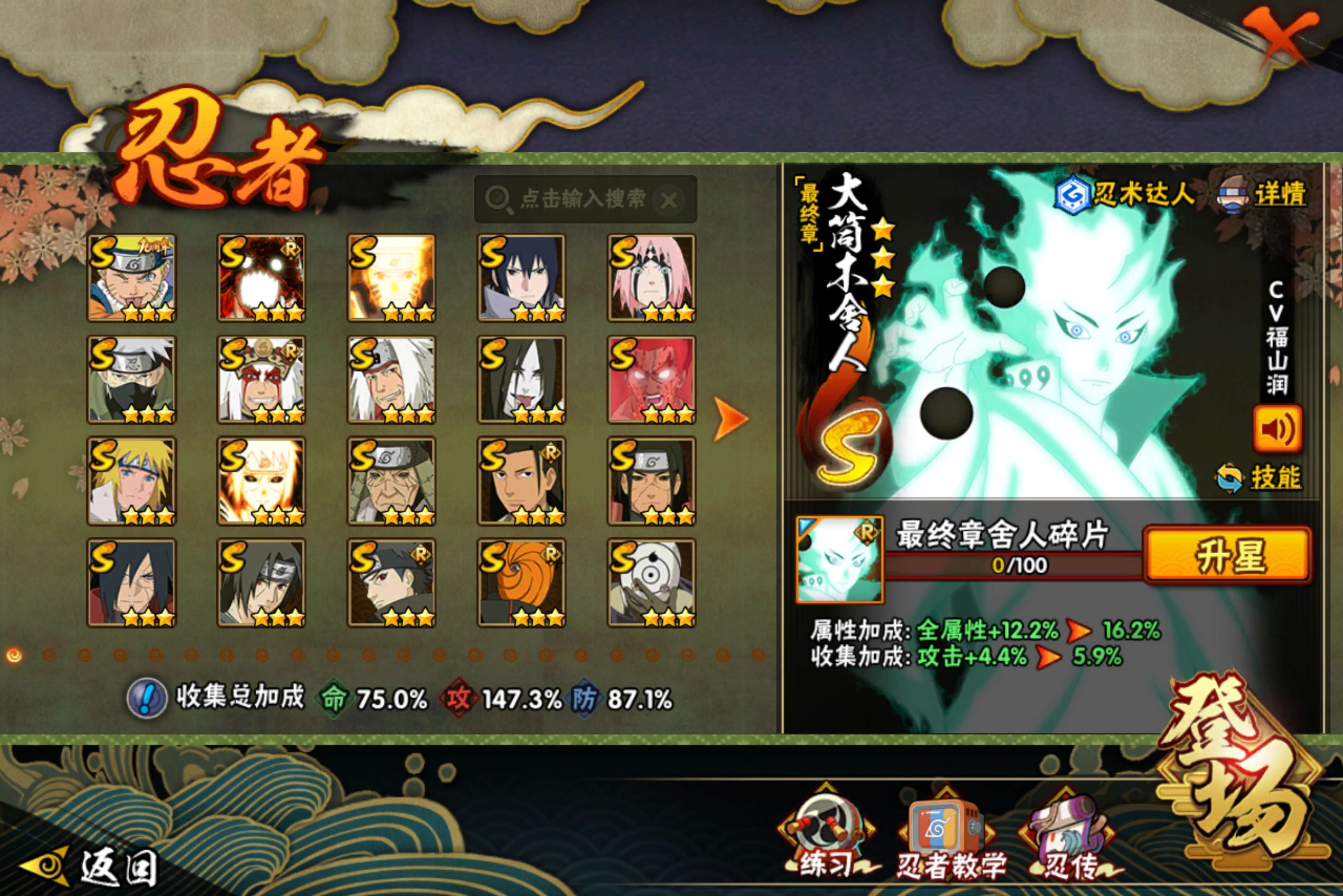 HYCMW41658火影忍者账号详情图5