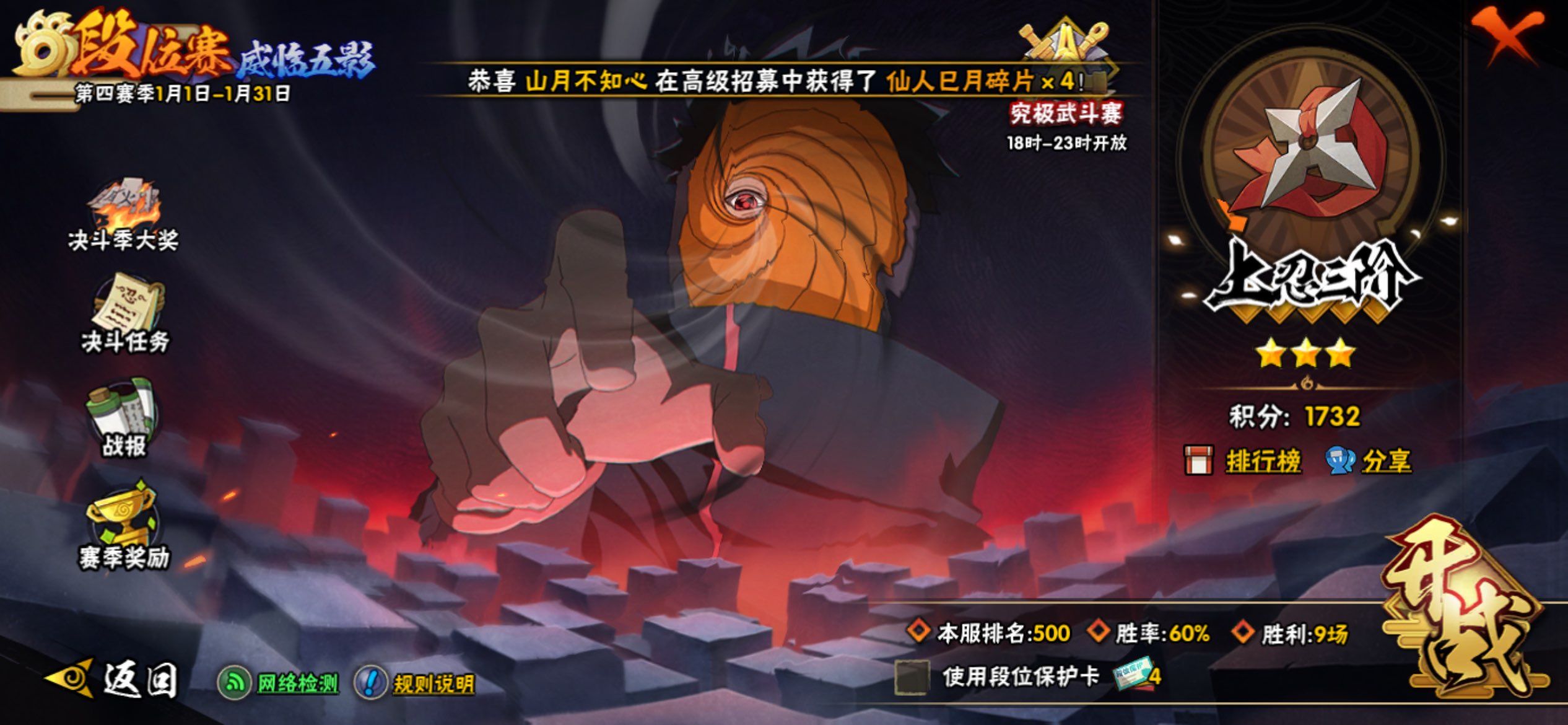 HYCMW42175火影忍者账号详情图14 HYCMW42175火影忍者账号详情图14