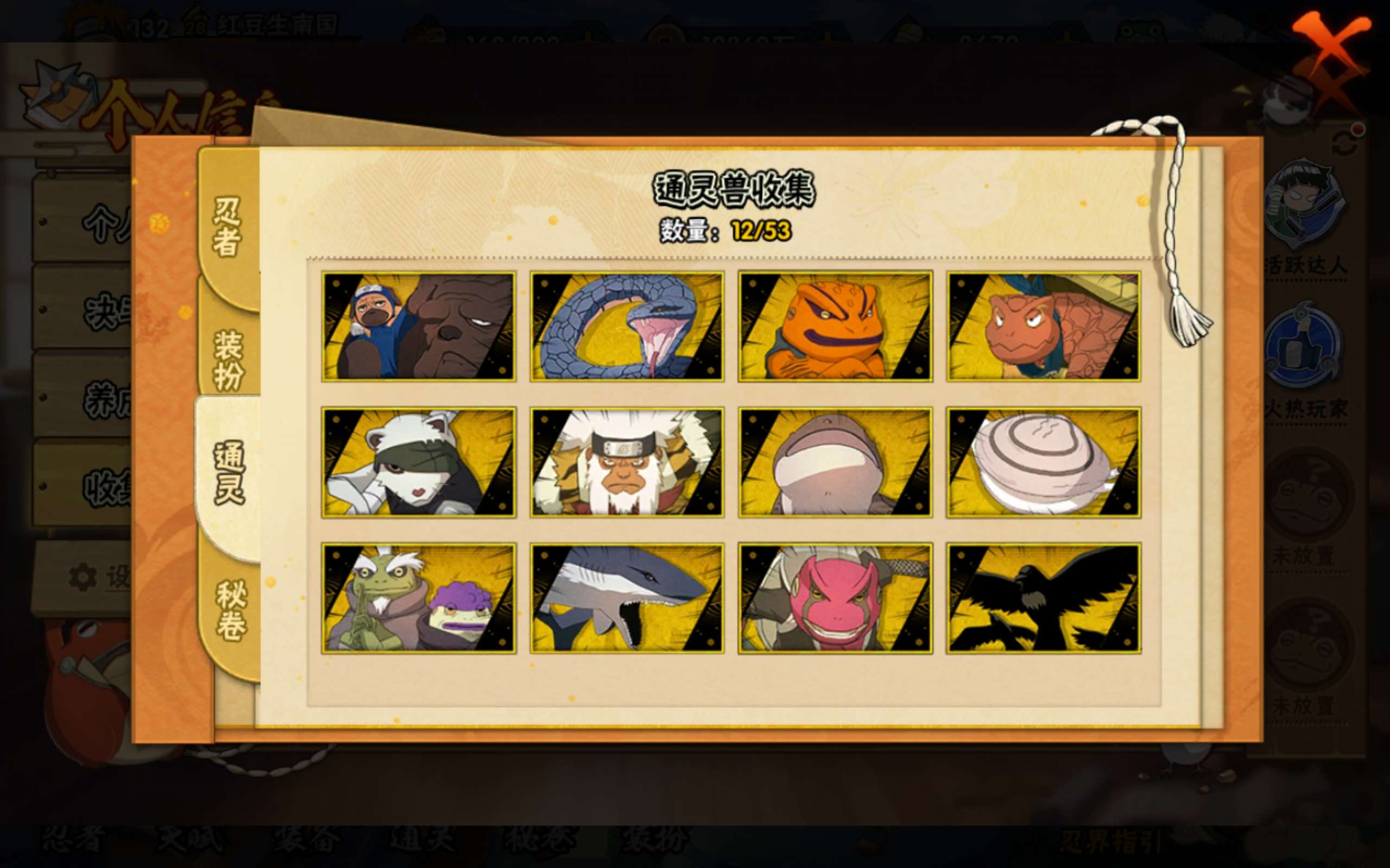 HYCMW41659火影忍者账号详情图3