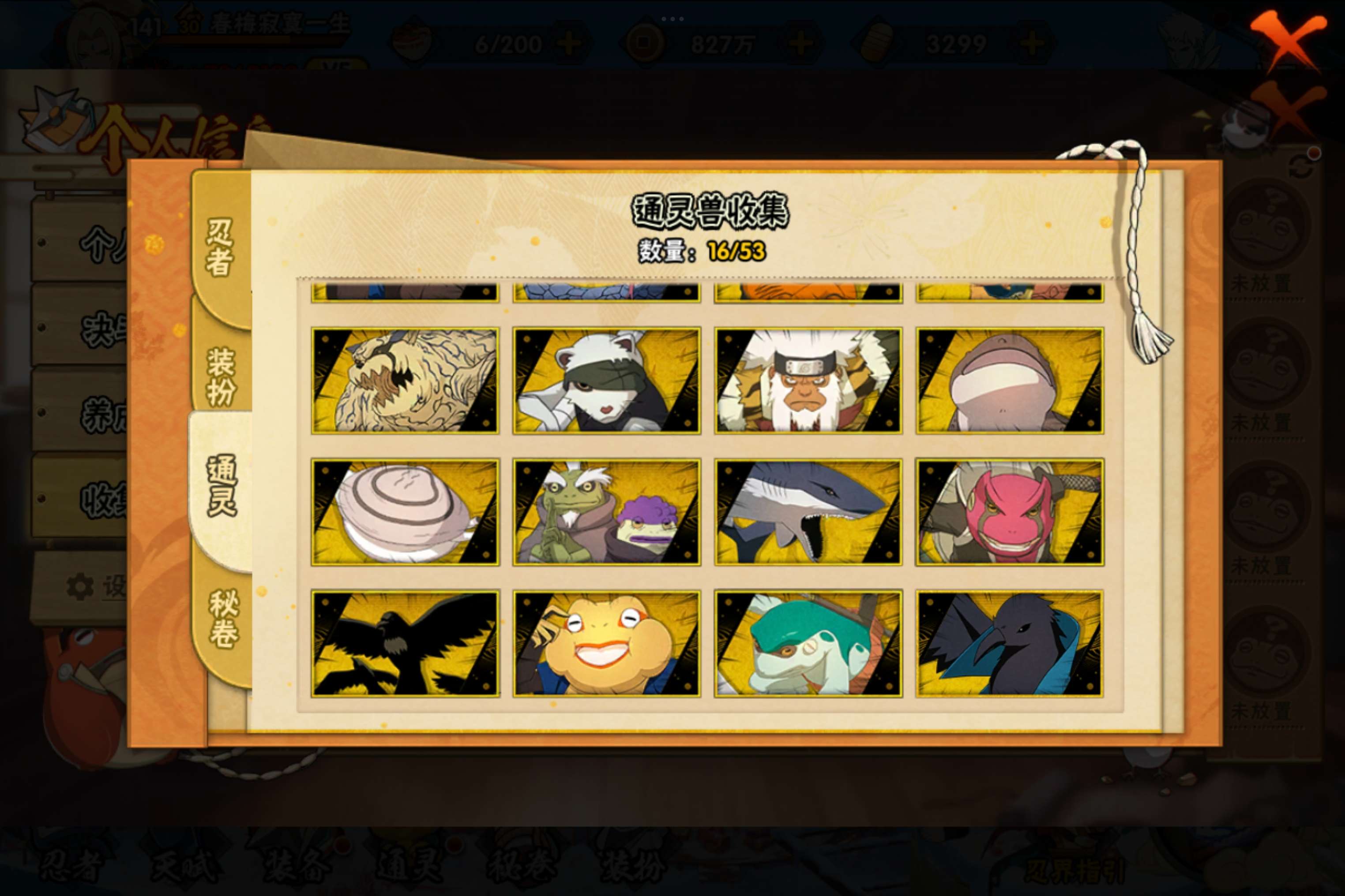 HYCMW41683火影忍者账号详情图3