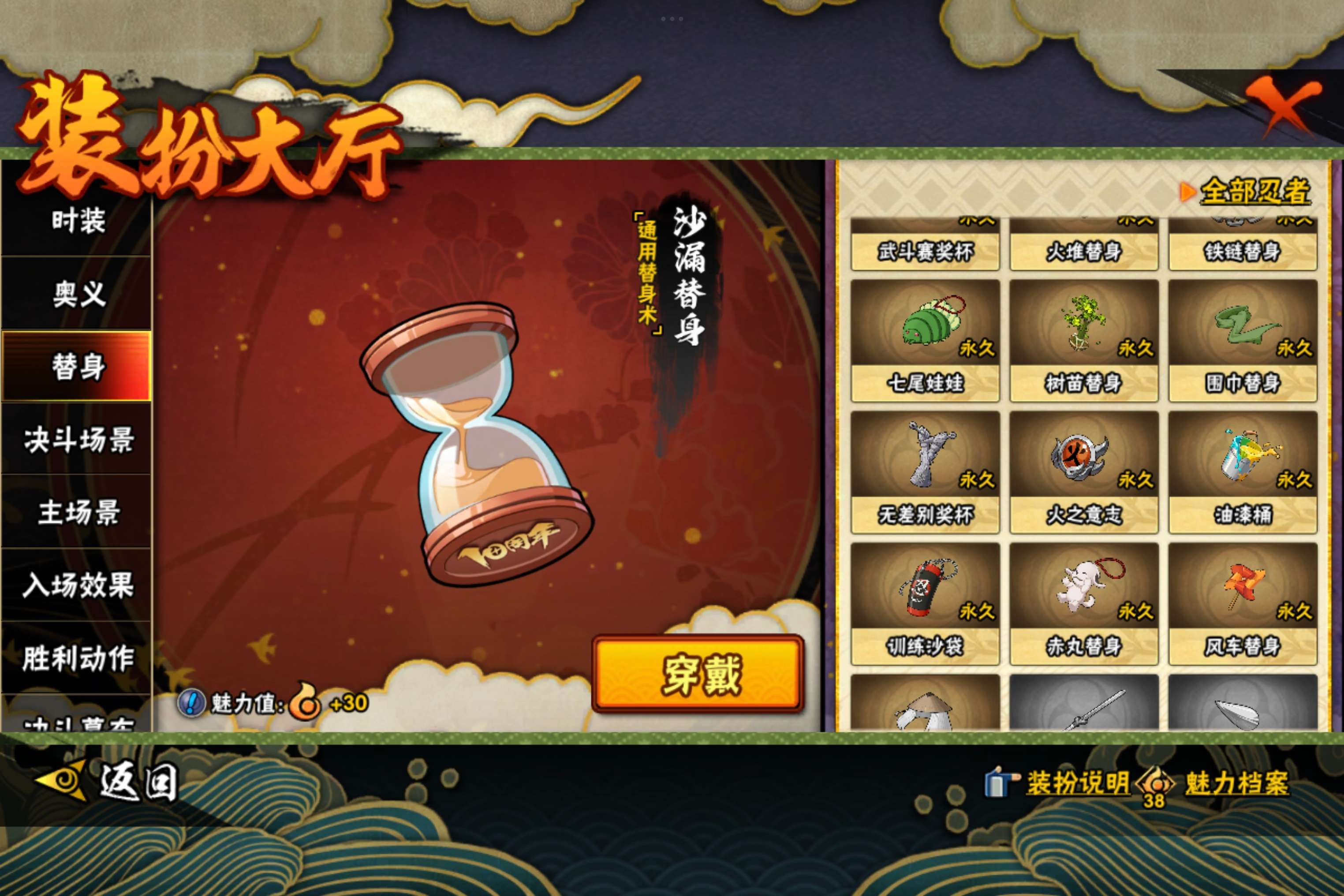 HYCMW41879火影忍者账号详情图18