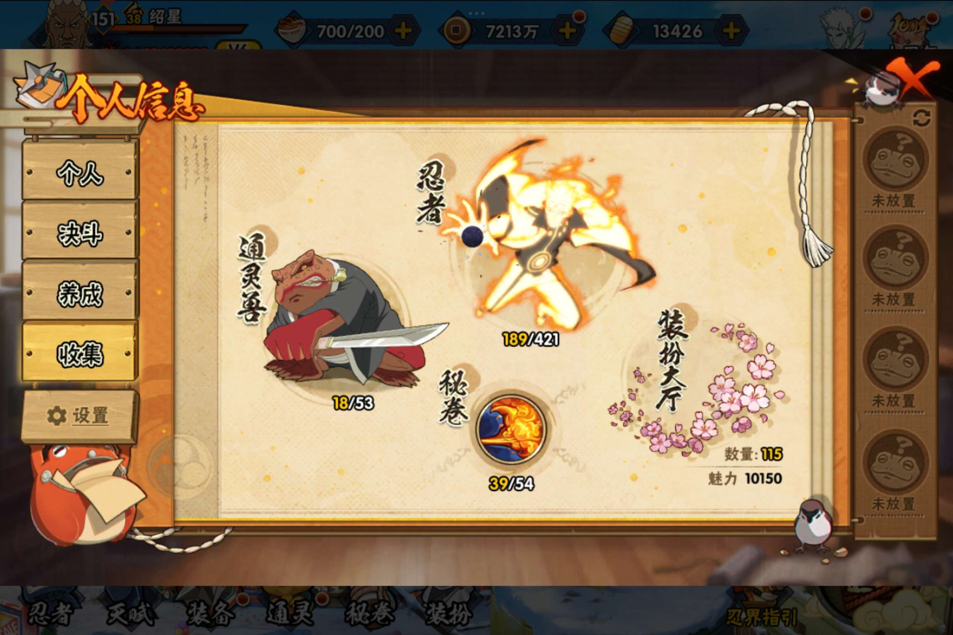 HYCMW41680火影忍者账号详情图3 HYCMW41680火影忍者账号详情图3