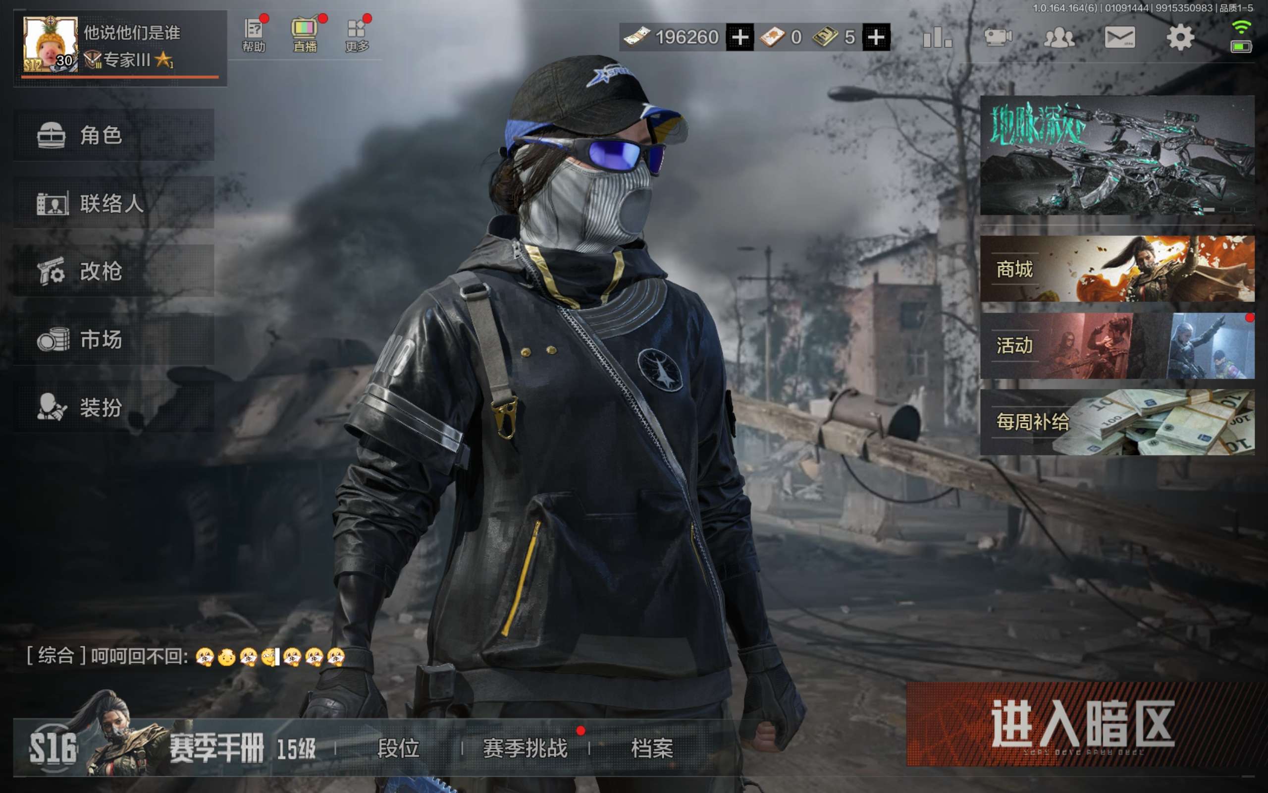 AQCMW41428暗区突围账号详情图3