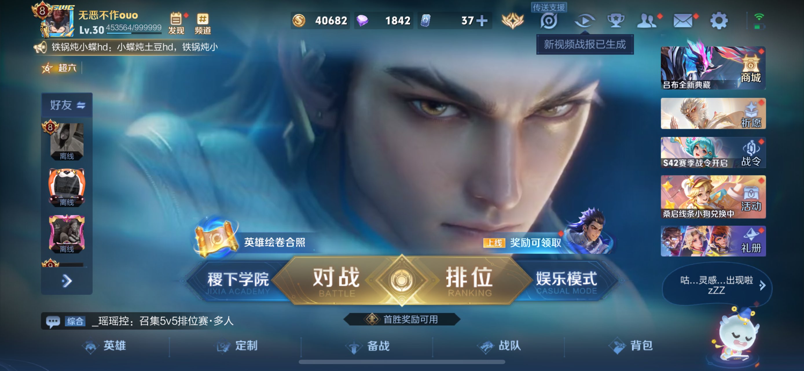 WZCMW435094王者荣耀账号详情图10