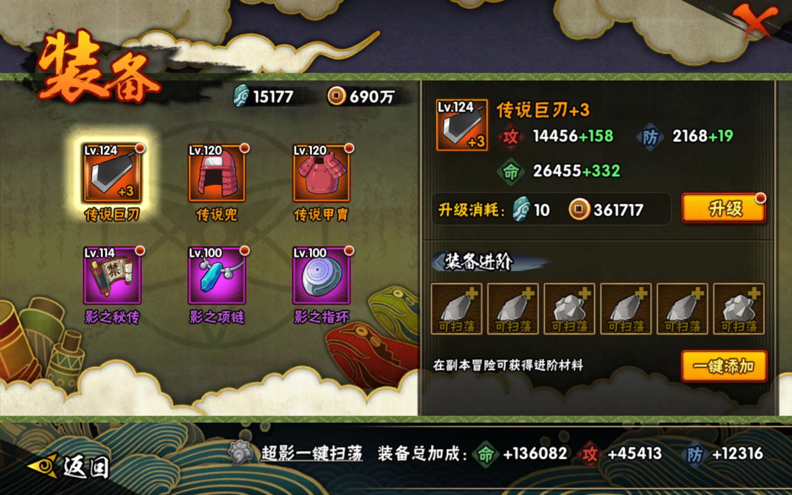 HYCMW41880火影忍者账号详情图6