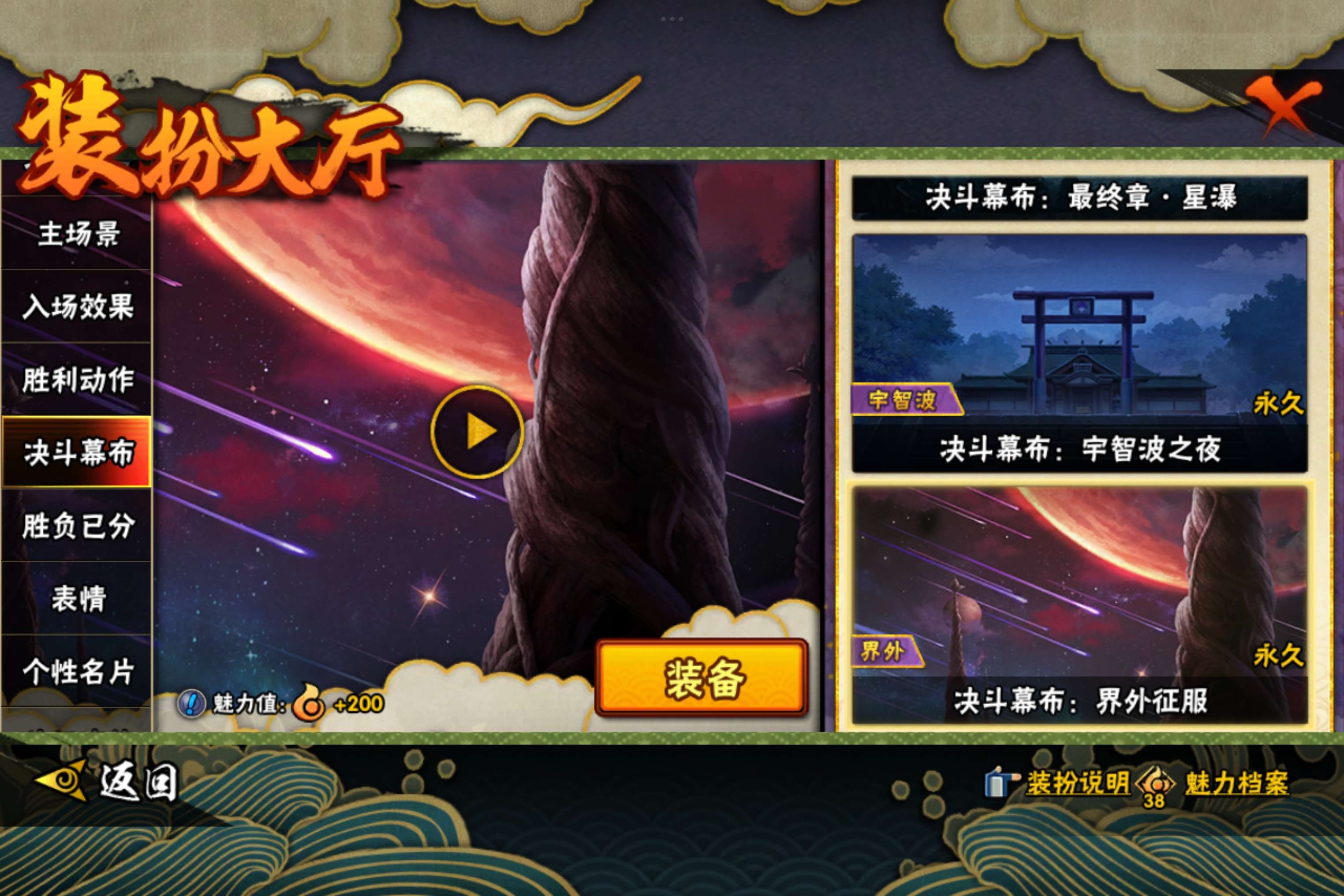 HYCMW41680火影忍者账号详情图18 HYCMW41680火影忍者账号详情图18