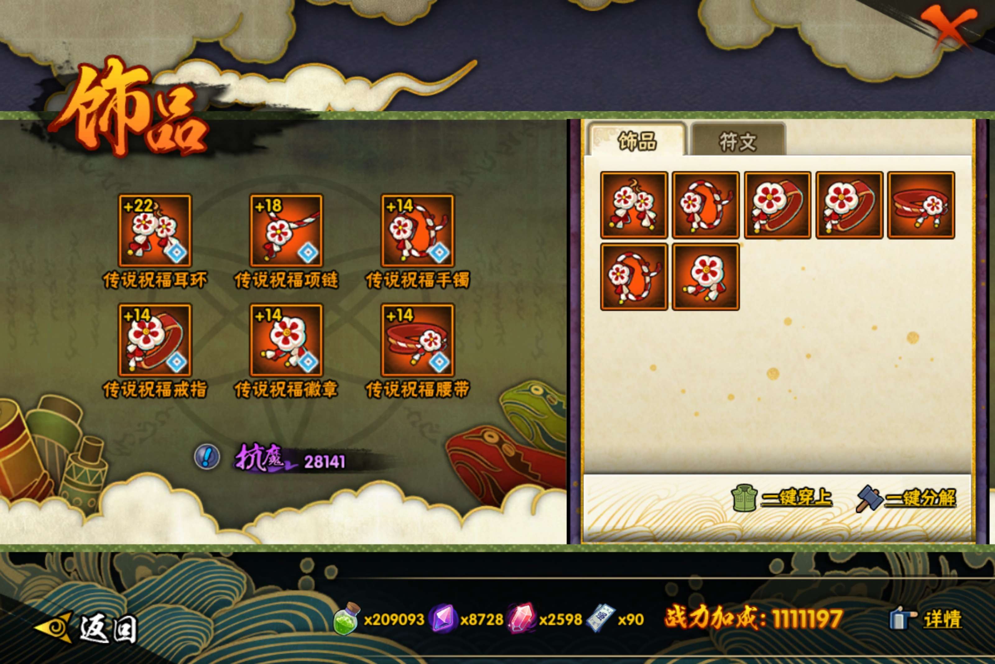 HYCMW41658火影忍者账号详情图10