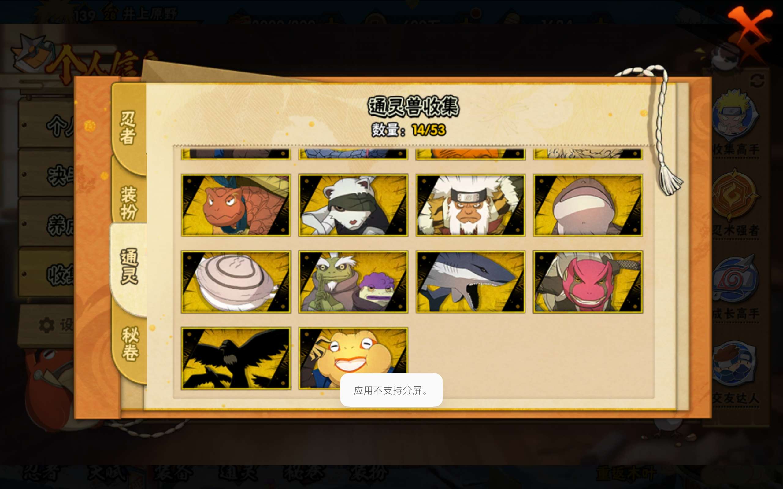 HYCMW41880火影忍者账号详情图3