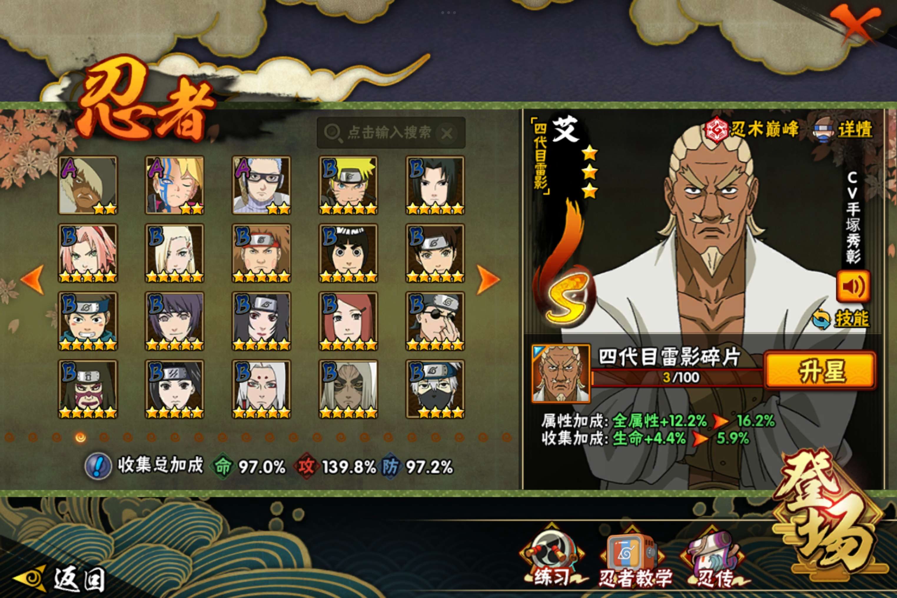 HYCMW41680火影忍者账号详情图8 HYCMW41680火影忍者账号详情图8