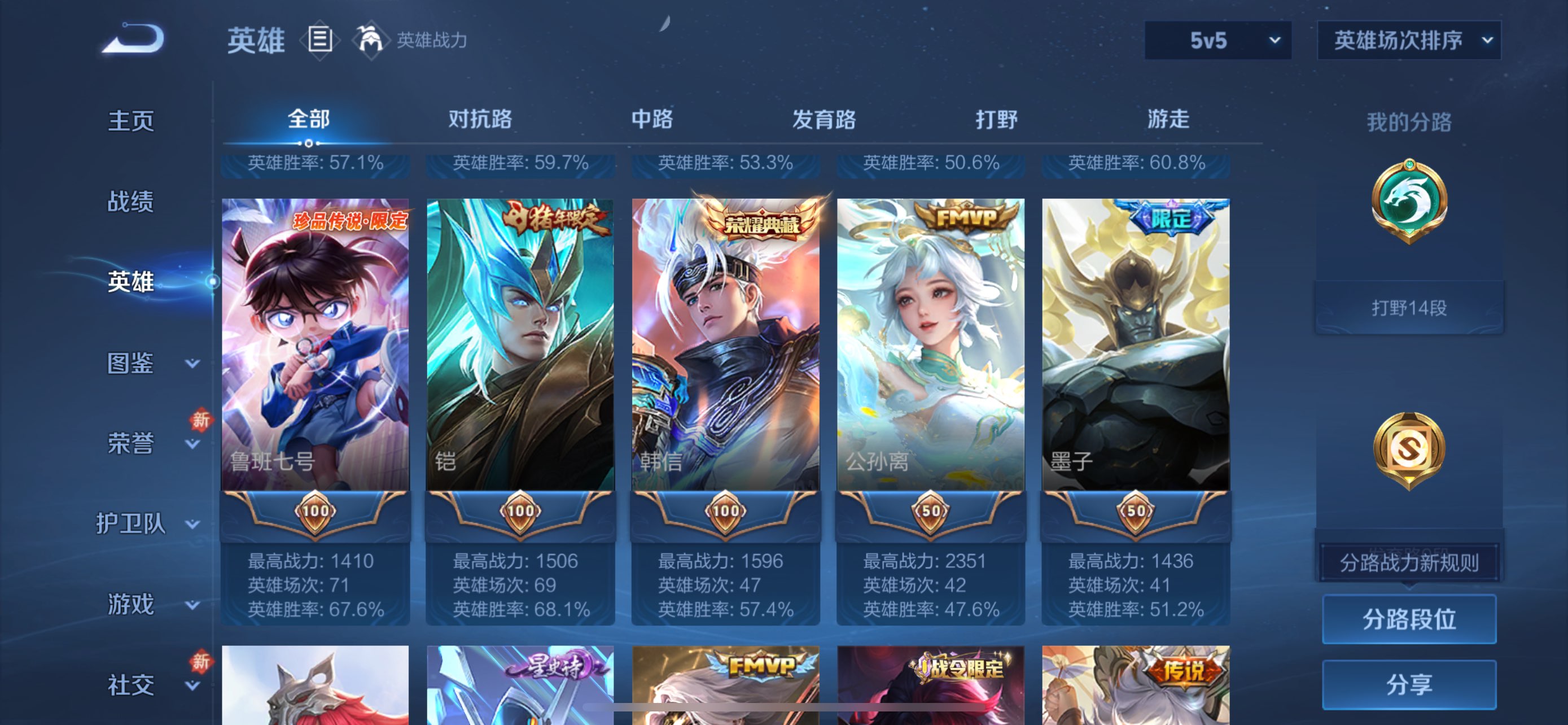 WZCMW435094王者荣耀账号详情图22