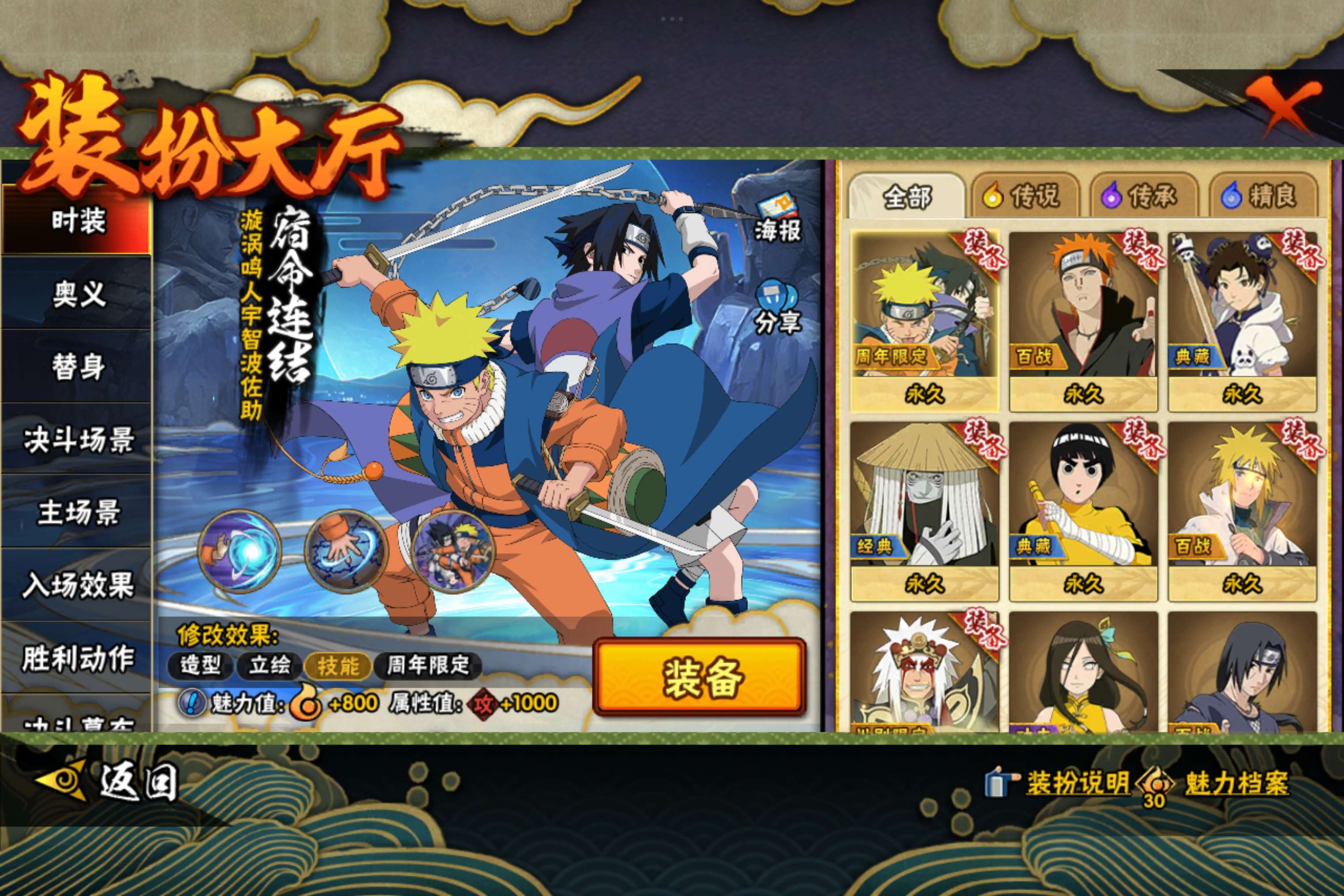 HYCMW41683火影忍者账号详情图10