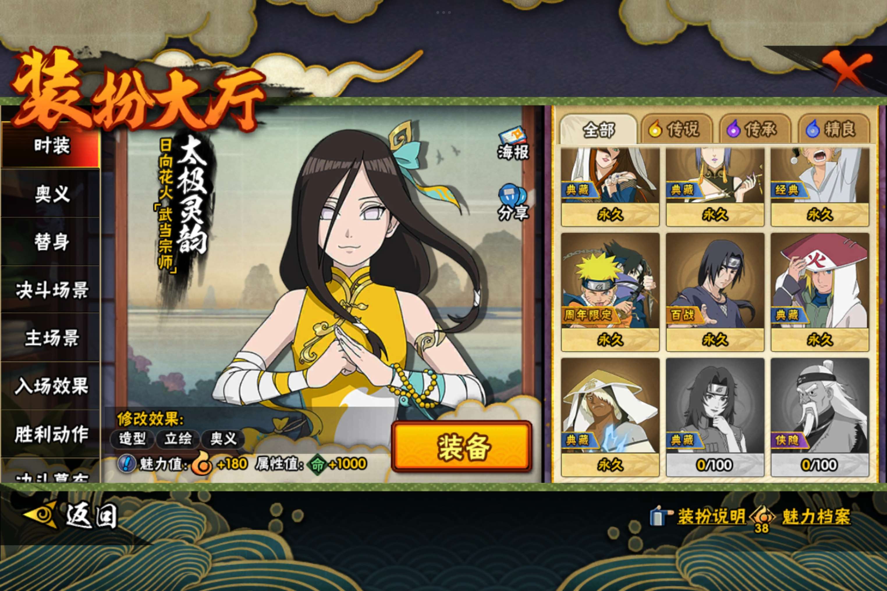 HYCMW41879火影忍者账号详情图14