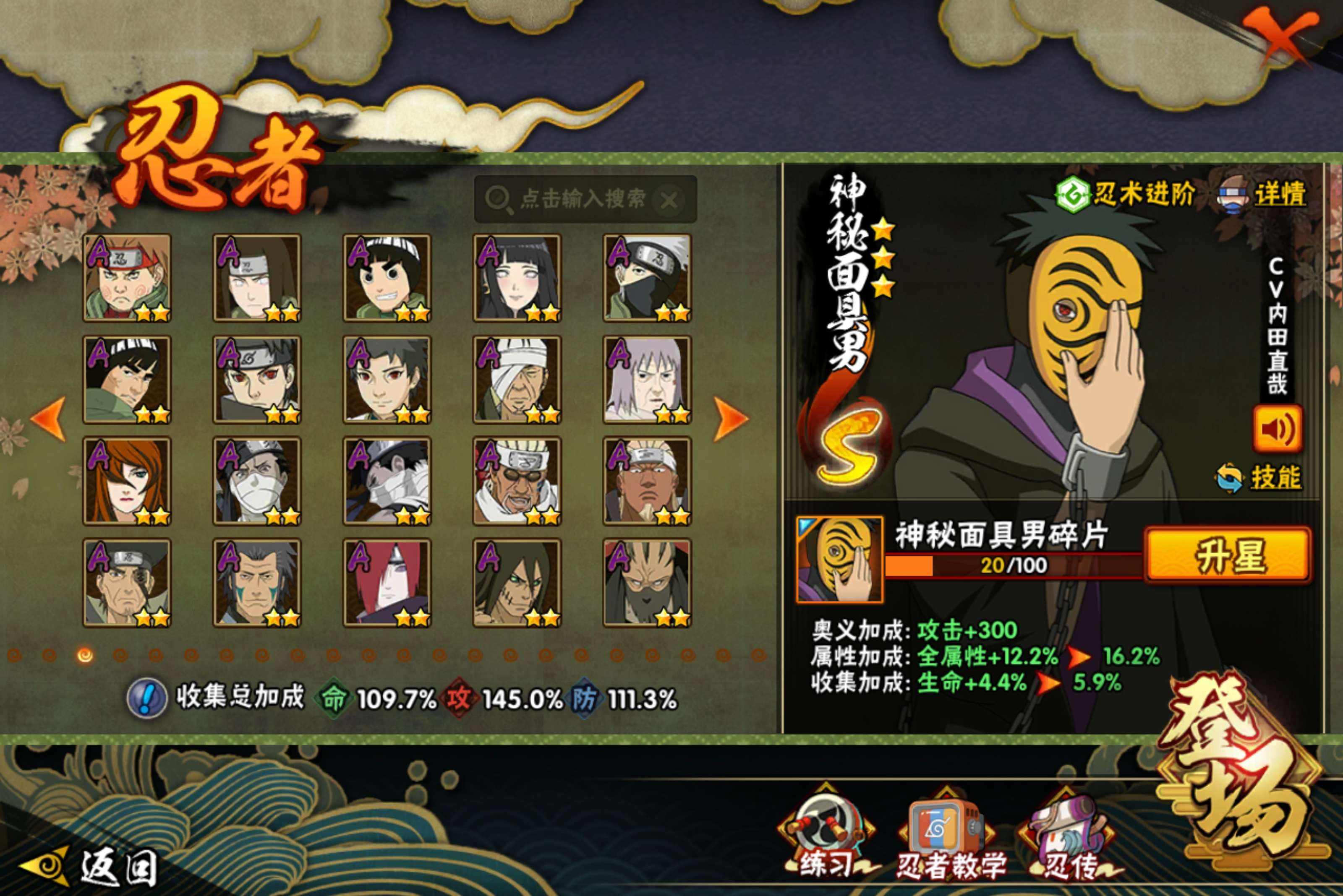 HYCMW41872火影忍者账号详情图5