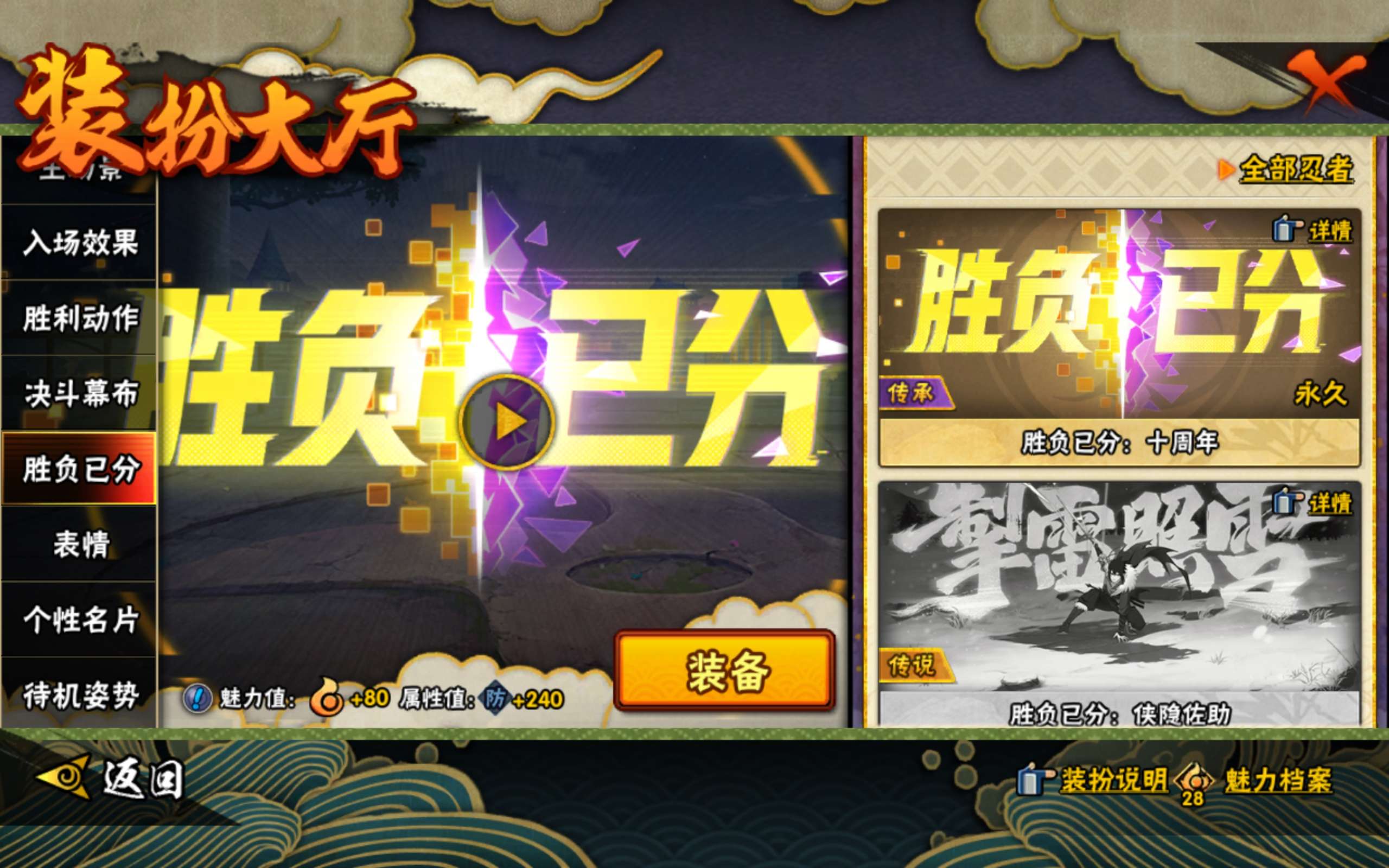 HYCMW41659火影忍者账号详情图14