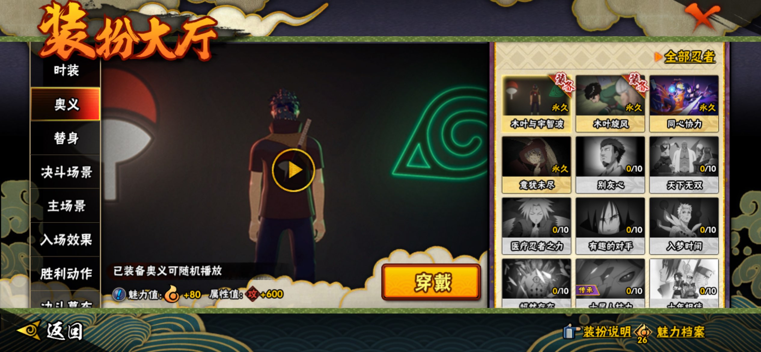 HYCMW42175火影忍者账号详情图10 HYCMW42175火影忍者账号详情图10