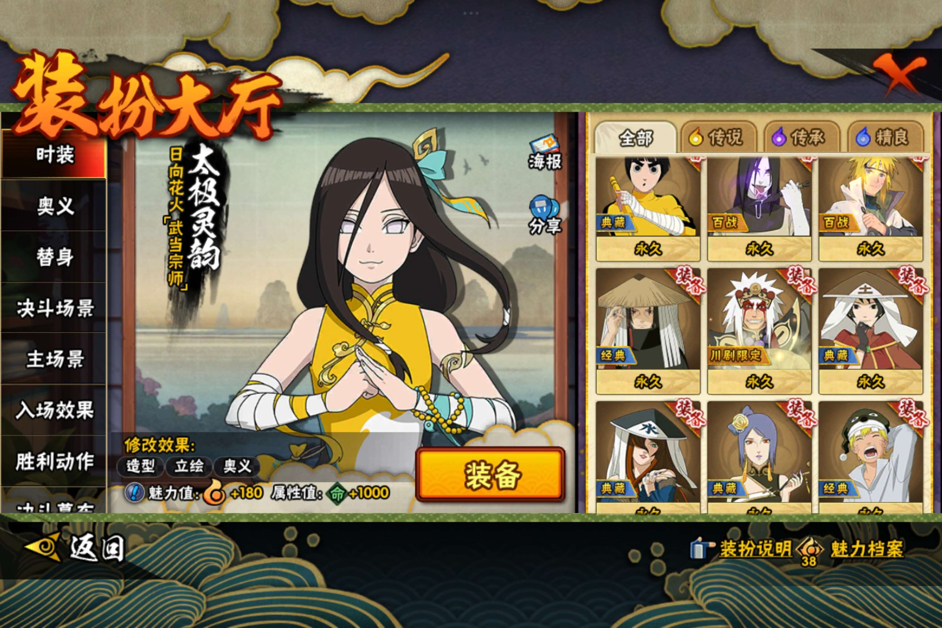 HYCMW41879火影忍者账号详情图13