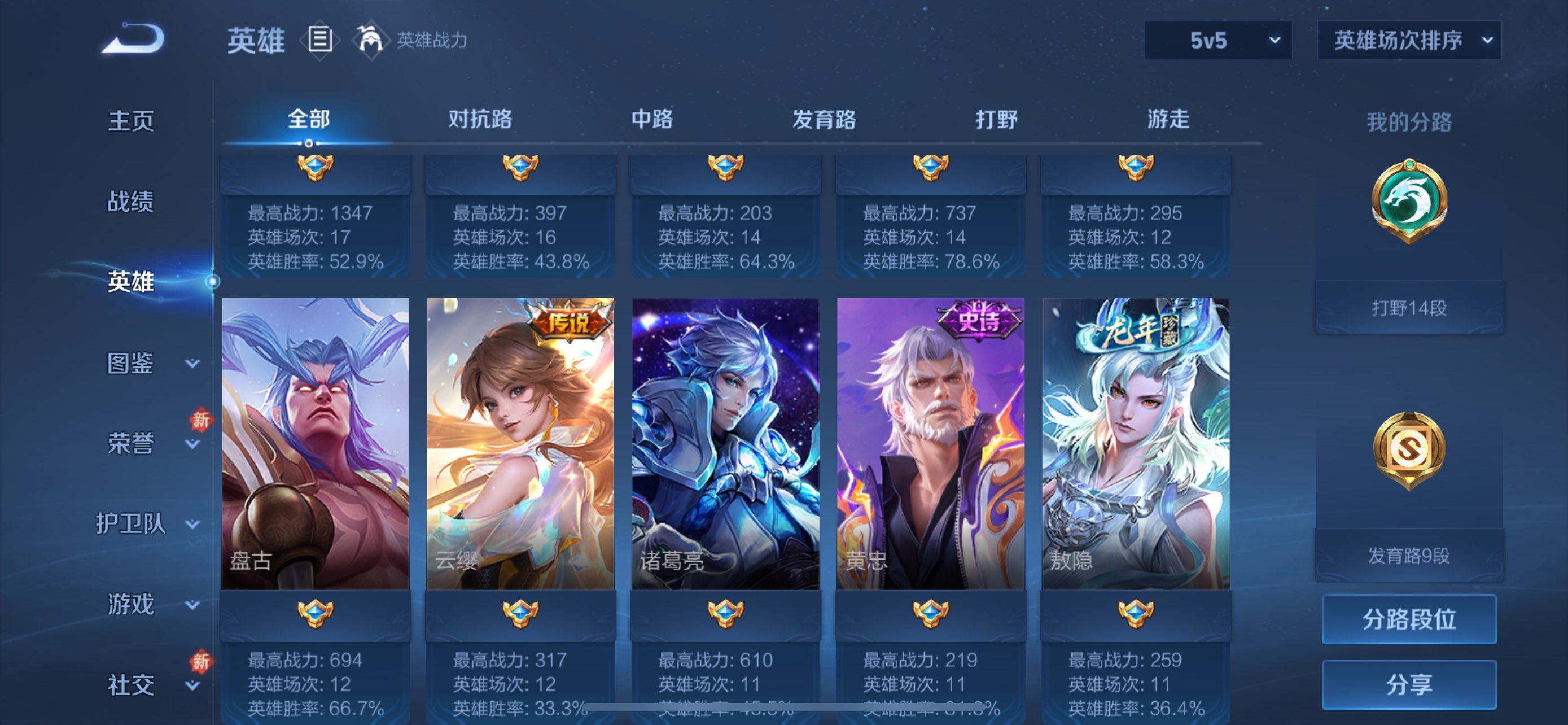 WZCMW435094王者荣耀账号详情图18