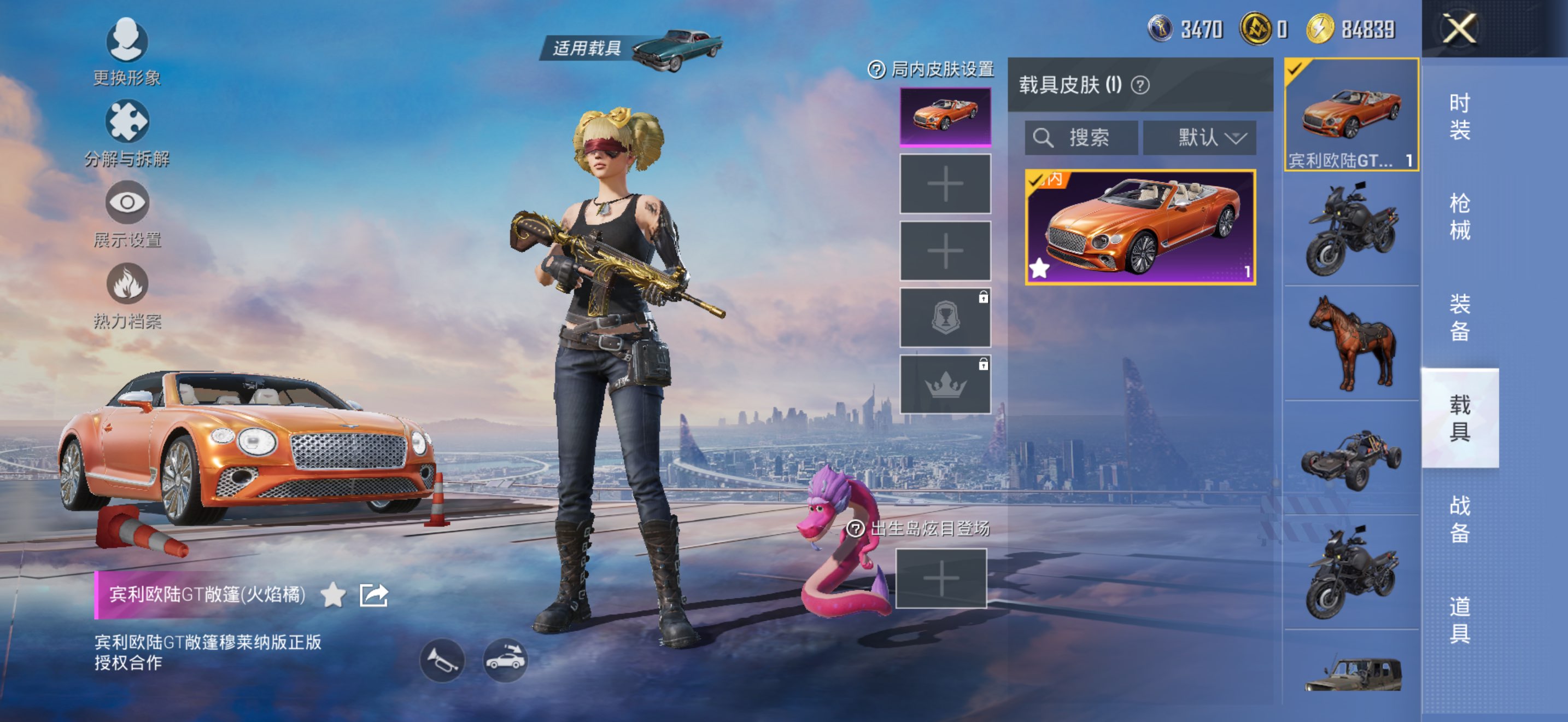 HPCMW417990和平精英账号详情图4