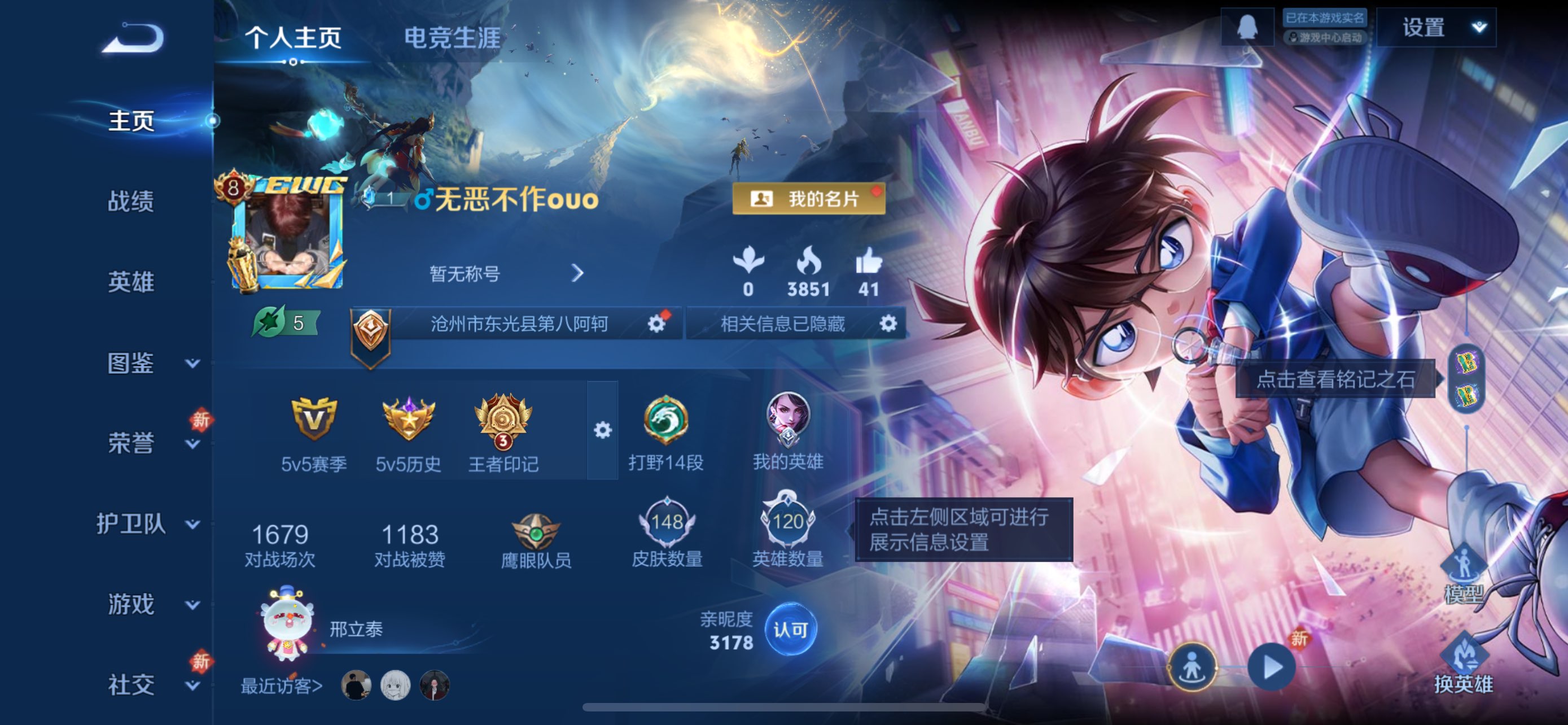 WZCMW435094王者荣耀账号详情图11