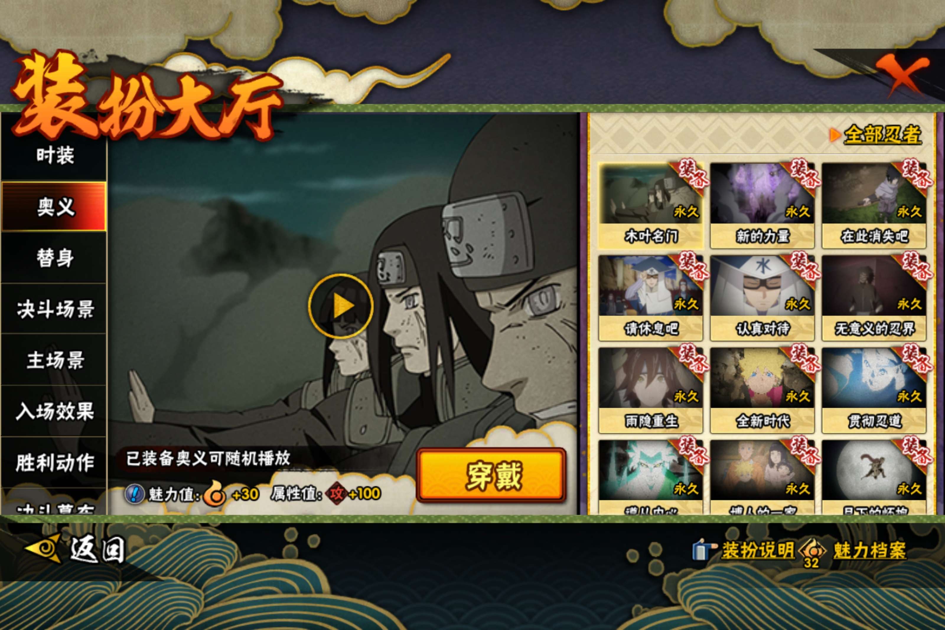 HYCMW41657火影忍者账号详情图12