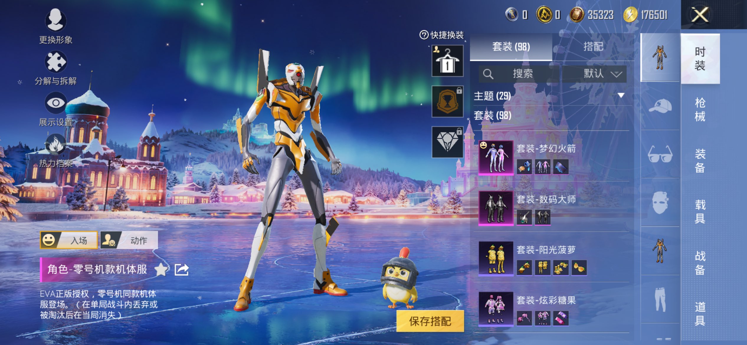 HPCMW415689和平精英账号详情图6